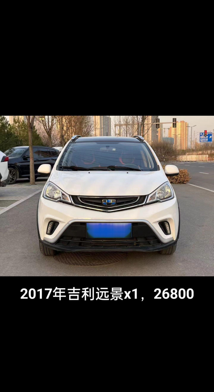 2017年吉利远景x1,自动1.5排量,26800