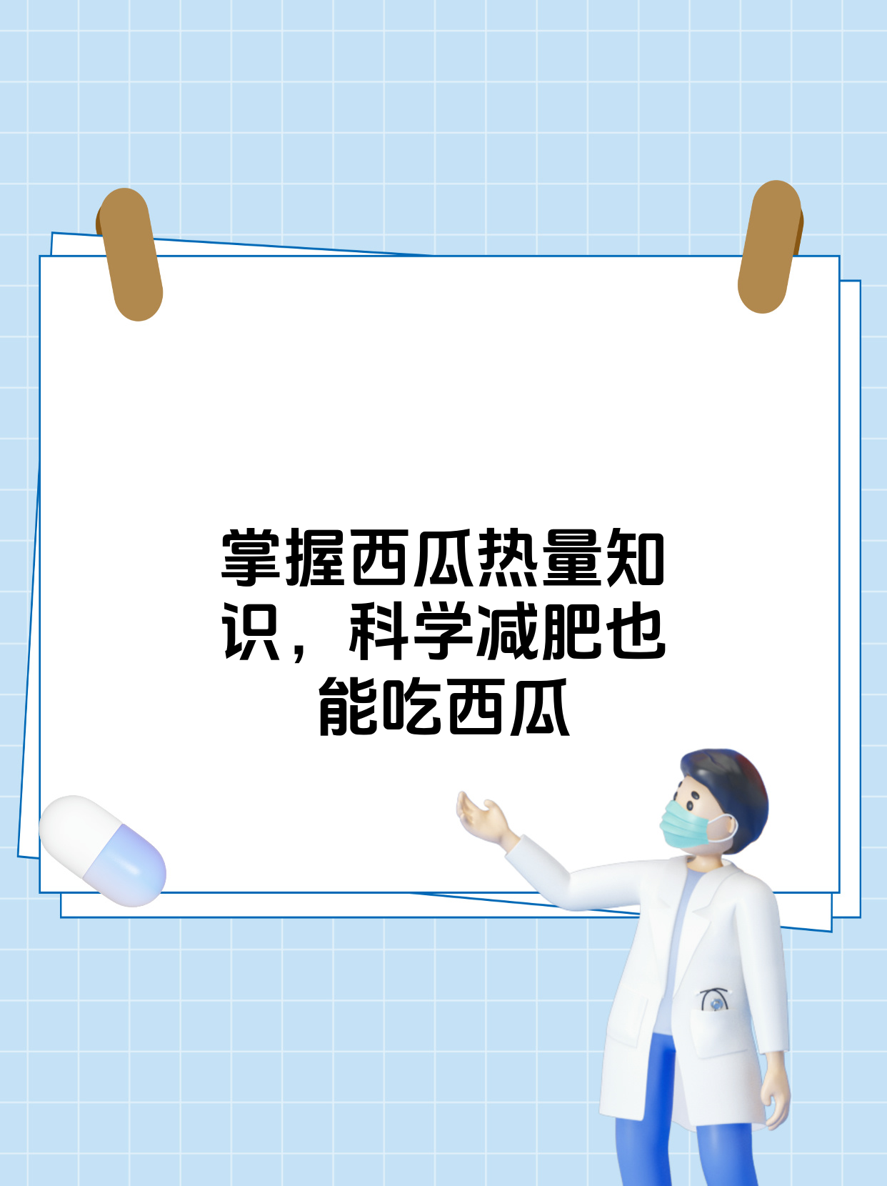 西瓜热量高吗,减肥可以吃吗