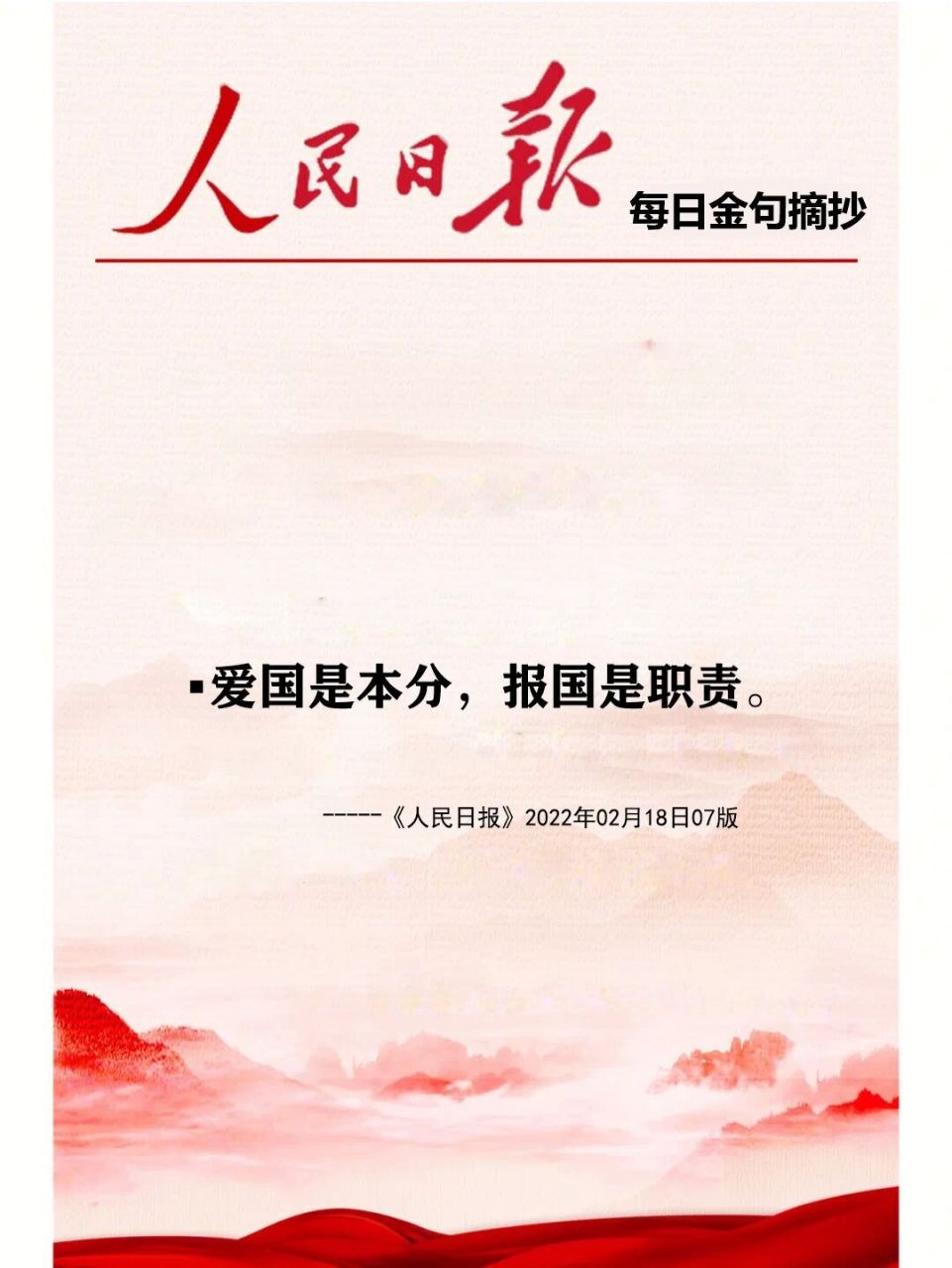2022年新闻摘抄(2022年新闻摘抄50字)