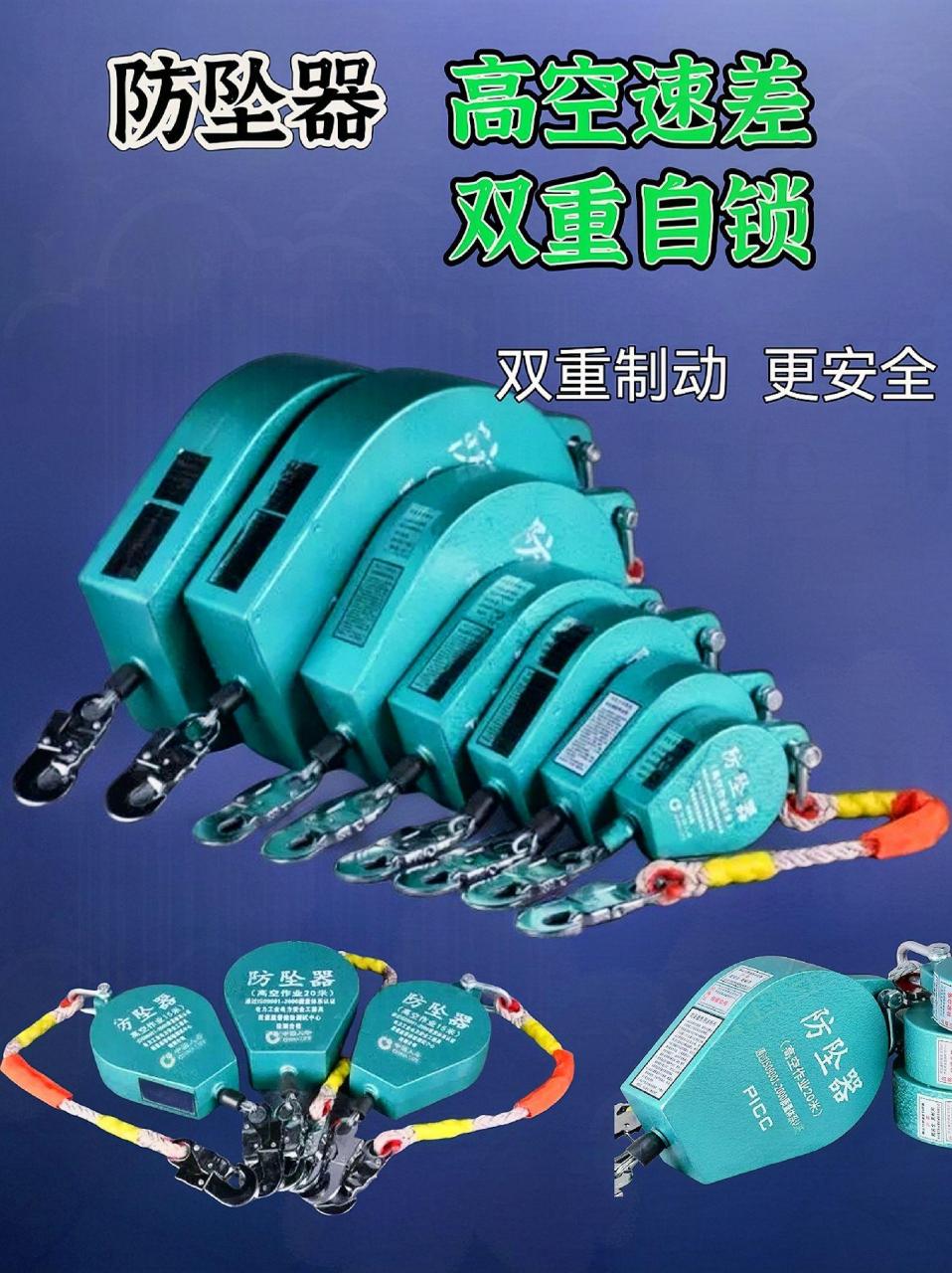 防坠器 高空作业自锁人体缓降落速差器 施工吊塔货梯10/20/30米