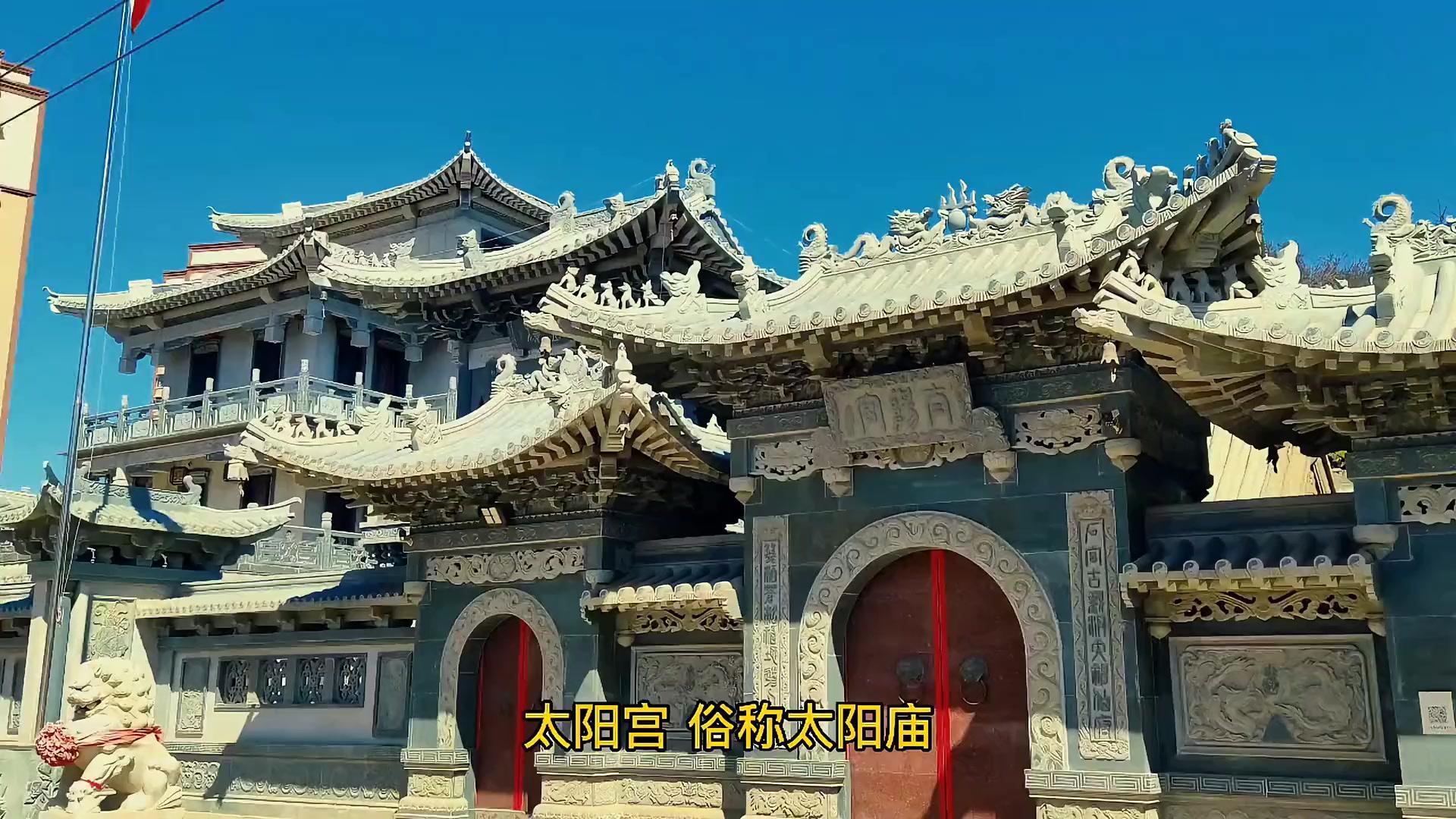 太阳宫,俗称太阳庙,位于铁岭龙首山北端小岭子,是一座著名的道观