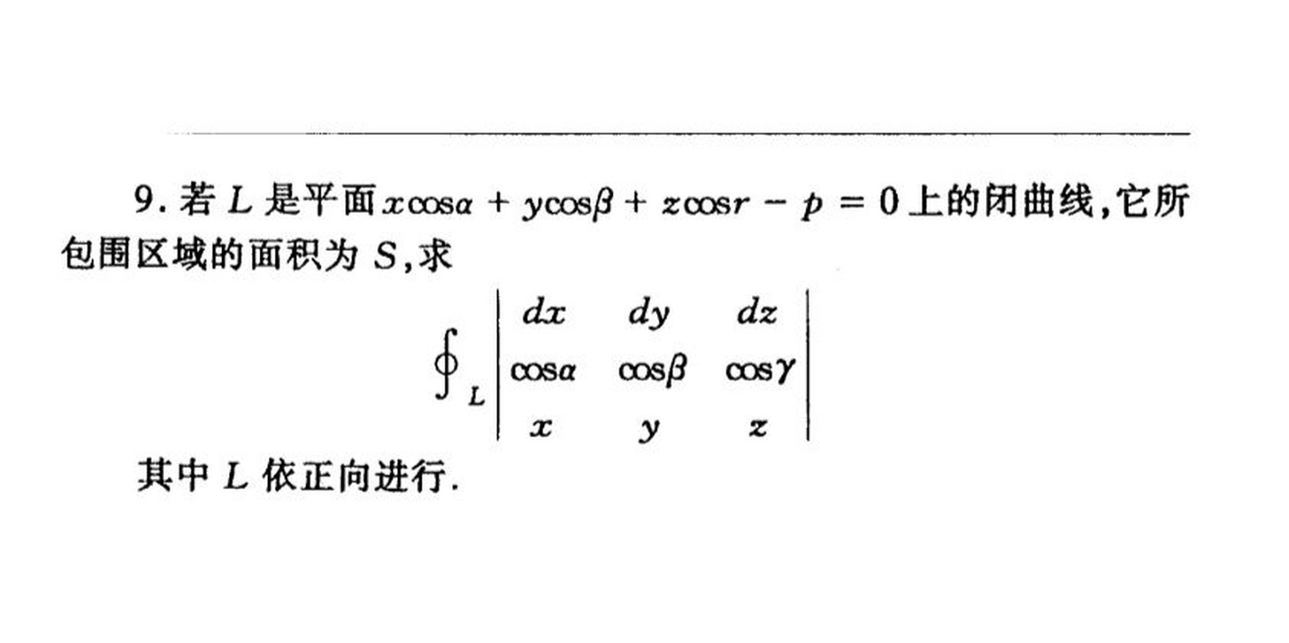 曲面积分 斯托克斯公式 先使用斯托克斯公式把第二型曲线积分转化为第