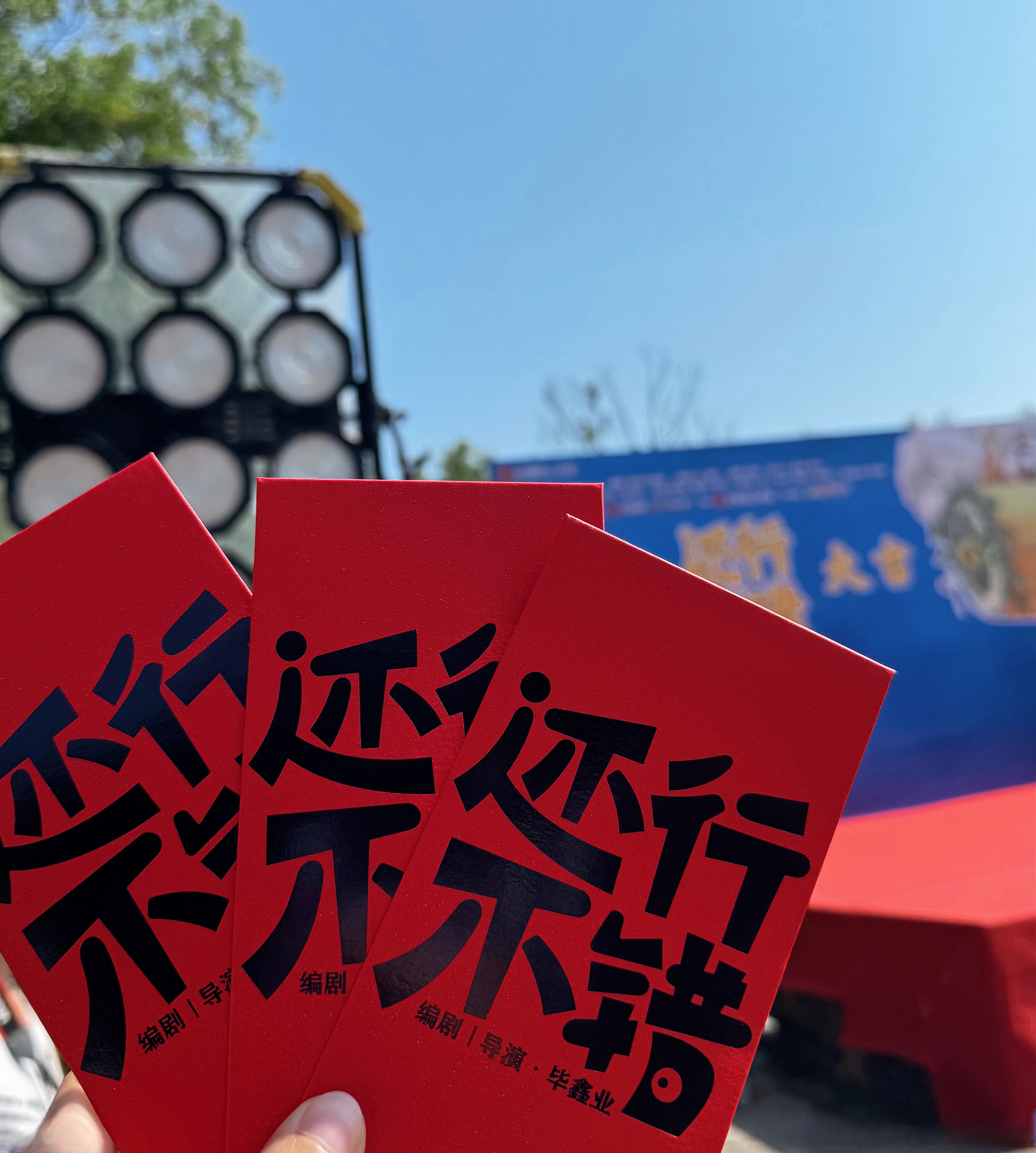 我是身高还行体重还行唱歌还行演戏还行但跳舞不太行的何还行and夏侯