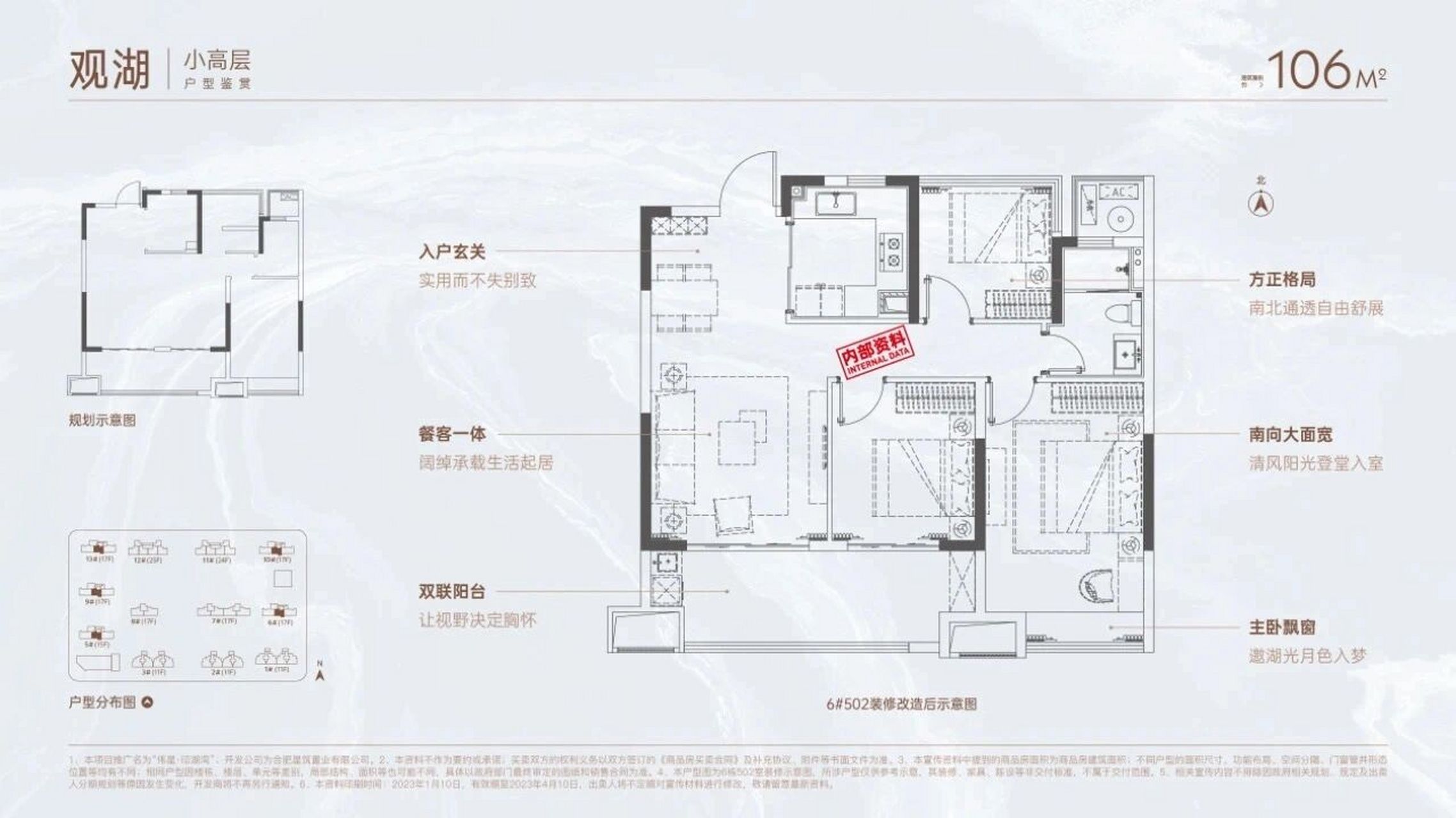 伟星印湖湾户型面积约106㎡,129㎡,143㎡ 伟星印湖湾推出了建筑面积约