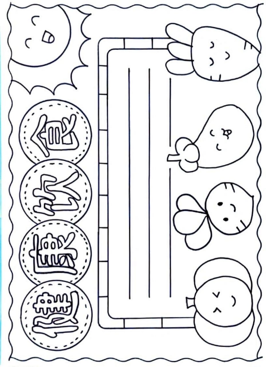 健康饮食手抄报,线稿图可打印哦 简单好看的小学生健康饮食手抄报