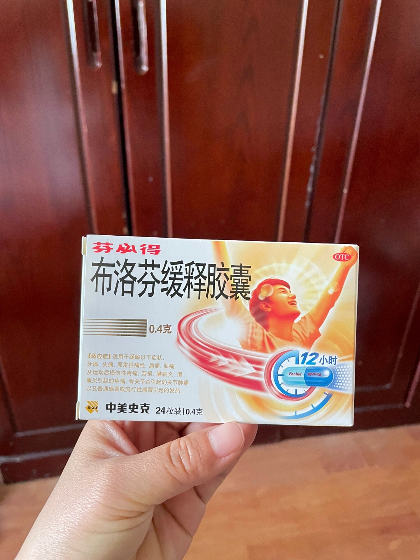 芬必得布洛芬一盒45?