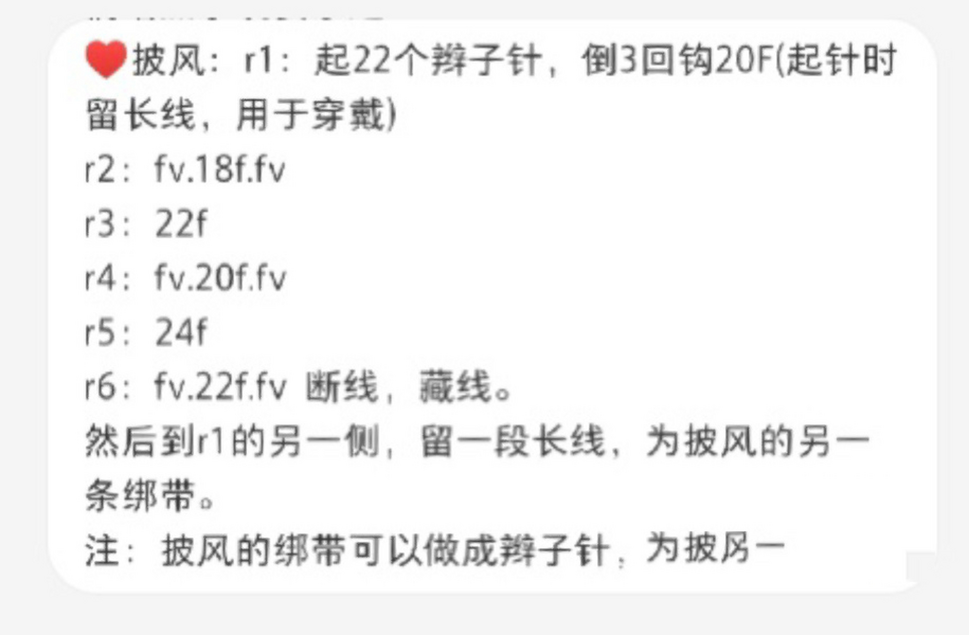 出摊好物49～奥特曼钩针图解 之前发过一个奥特曼图解,和这款不太一样
