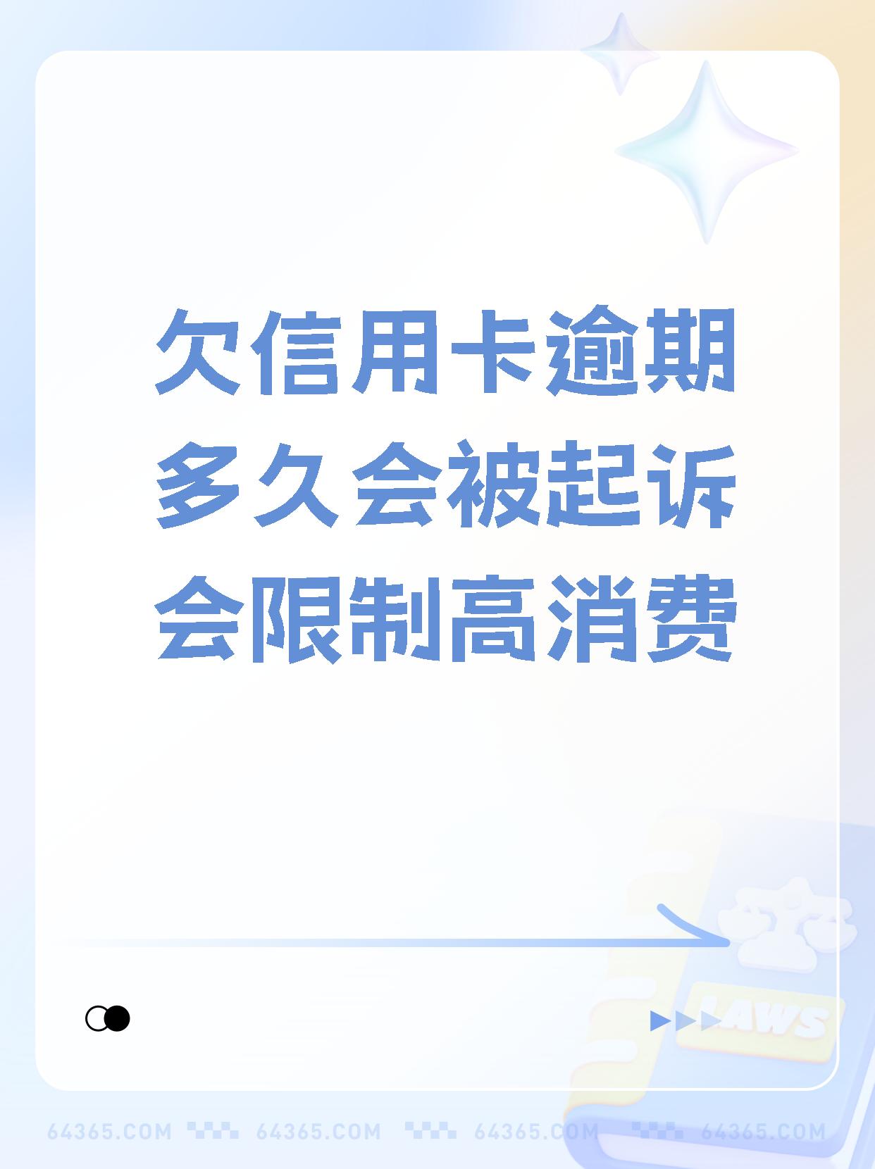其他逾期会不会影响信用卡(其他逾期会不会影响信用卡额度)