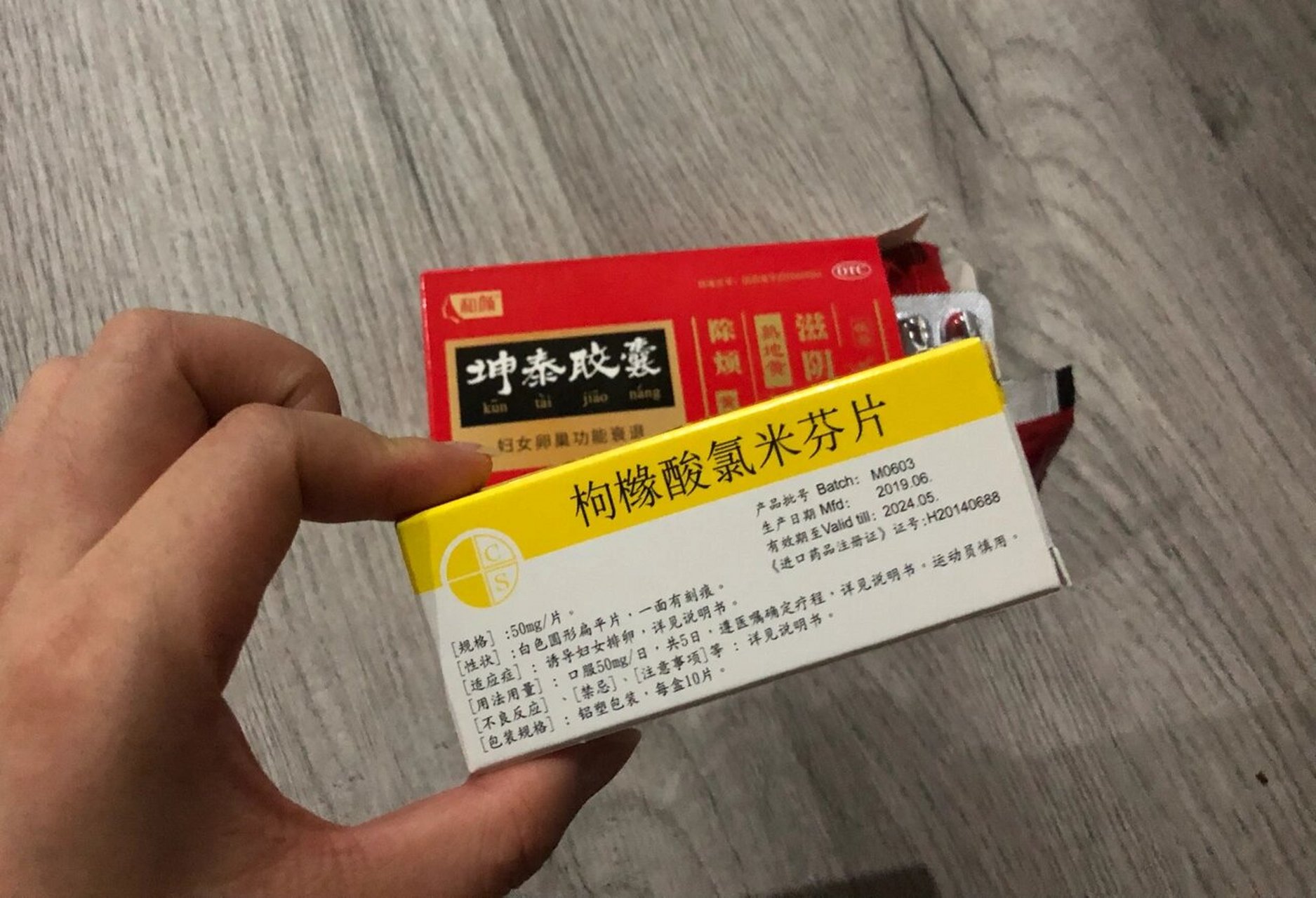 枸橼酸氯米芬片说明书图片