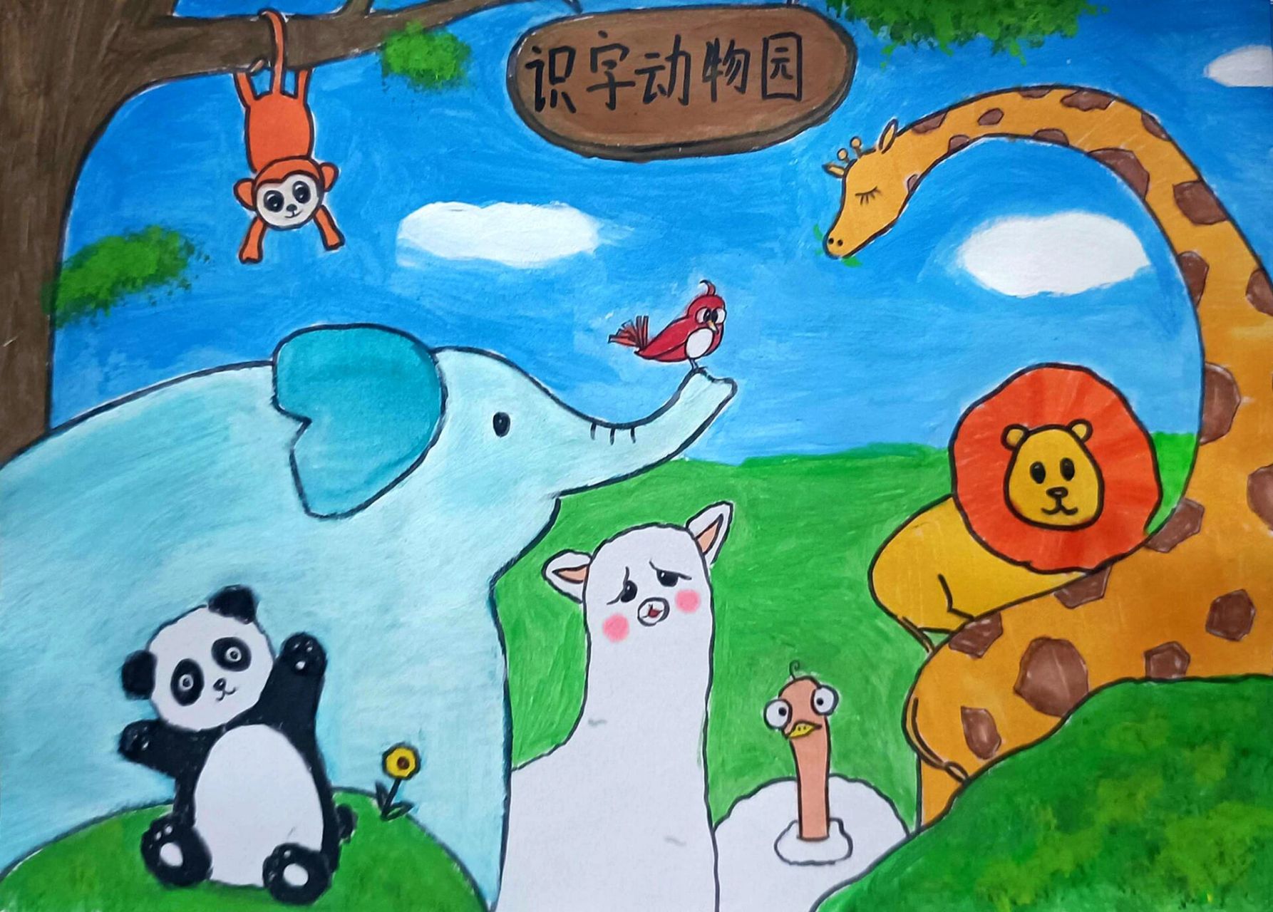 小学一年级手抄报《识字动物园》