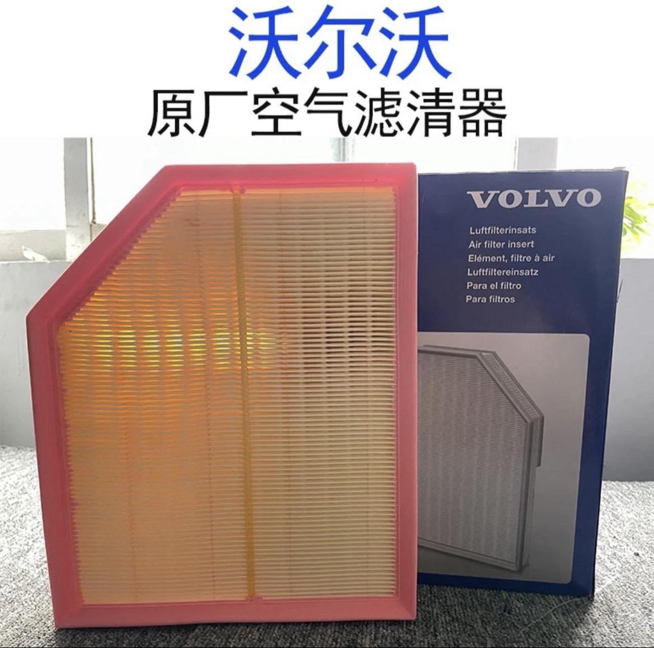 沃尔沃原厂正品空气滤芯,需要的快来!