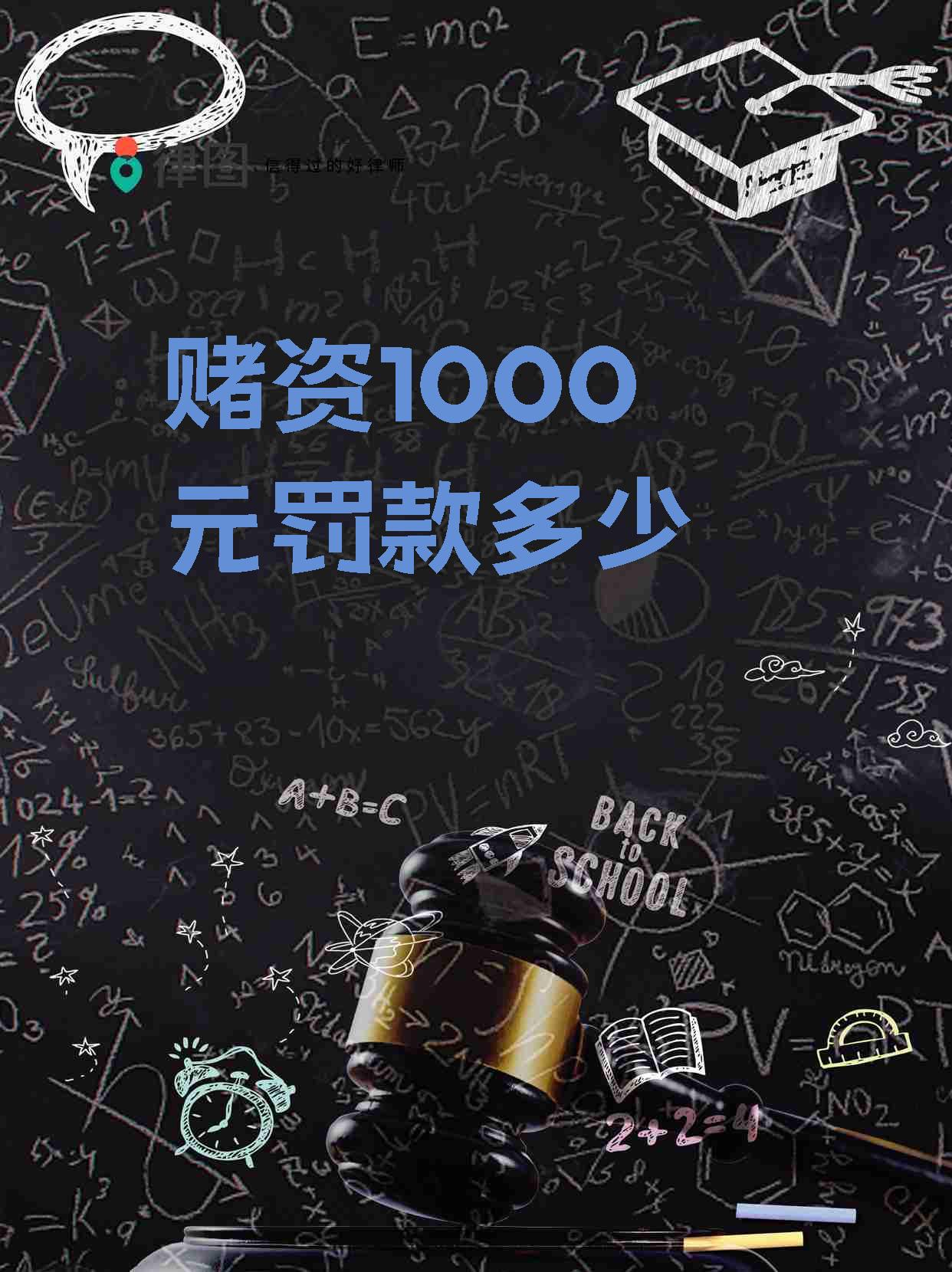 “零投资一天赚1000”(零投资一天赚1000的软件正规平台有哪些)