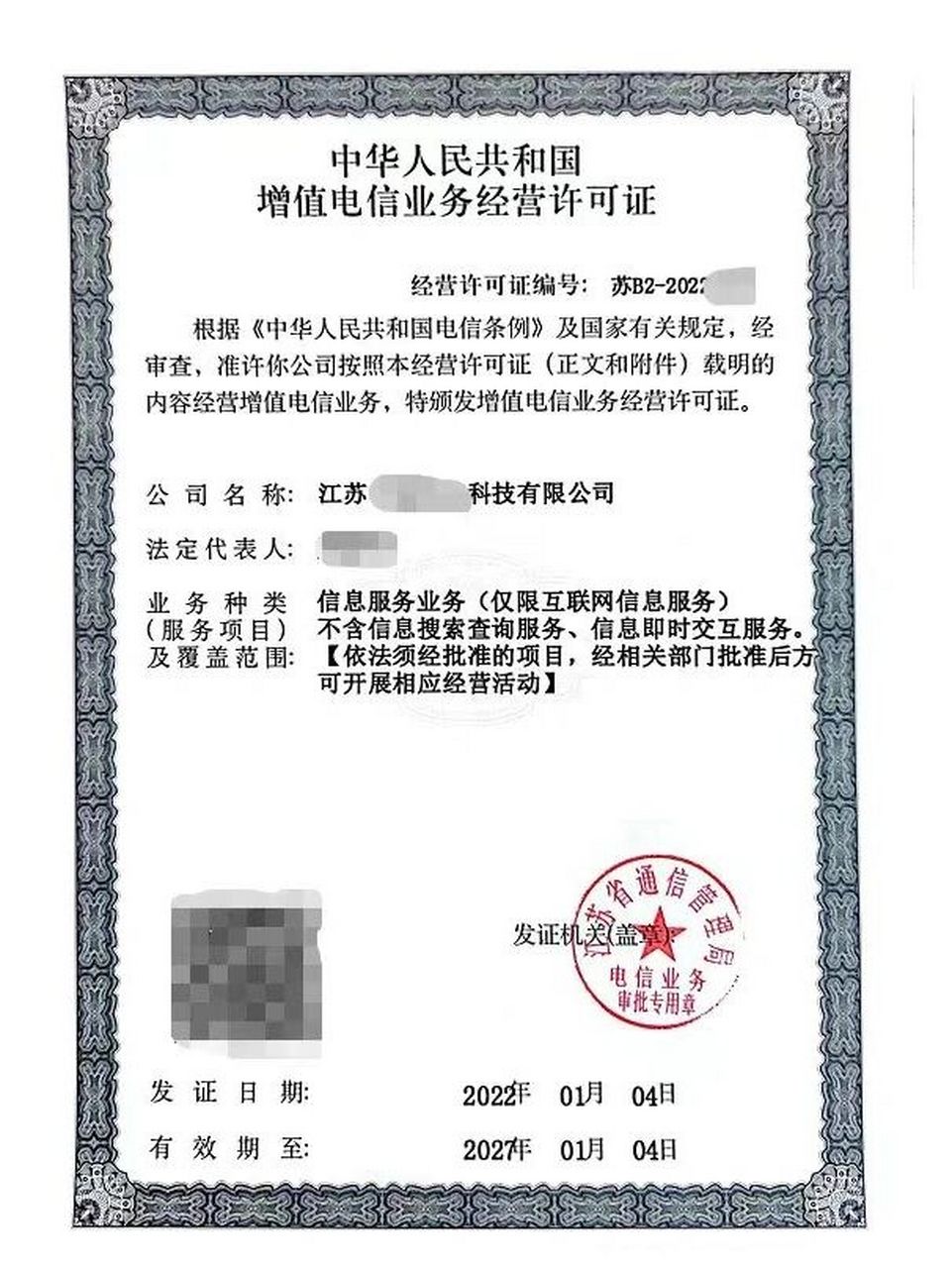 icp许可证难办吗=icp许可证办理流程