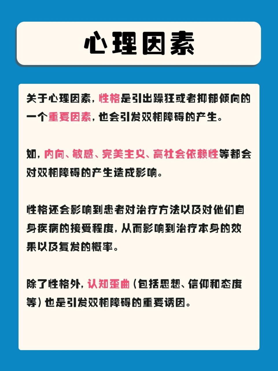 心理障碍病理图片