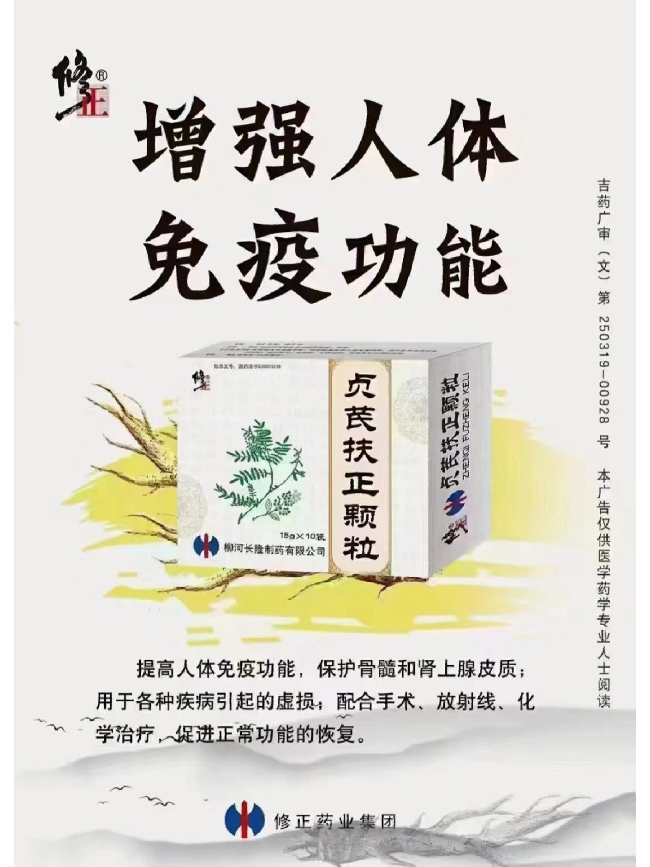 扶正化结丹图片