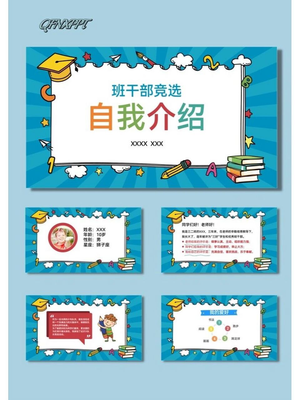 班干部竞选自我介绍ppt模板【348】 共12页,图文可编辑修改 #ppt##ppt