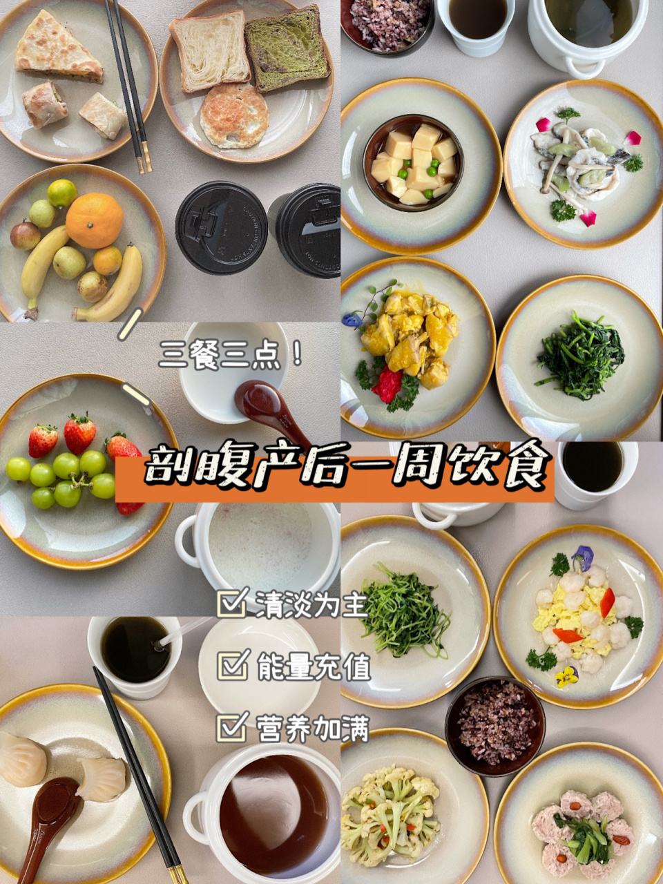 产妇第一周食谱(产妇第一周食谱米酒)