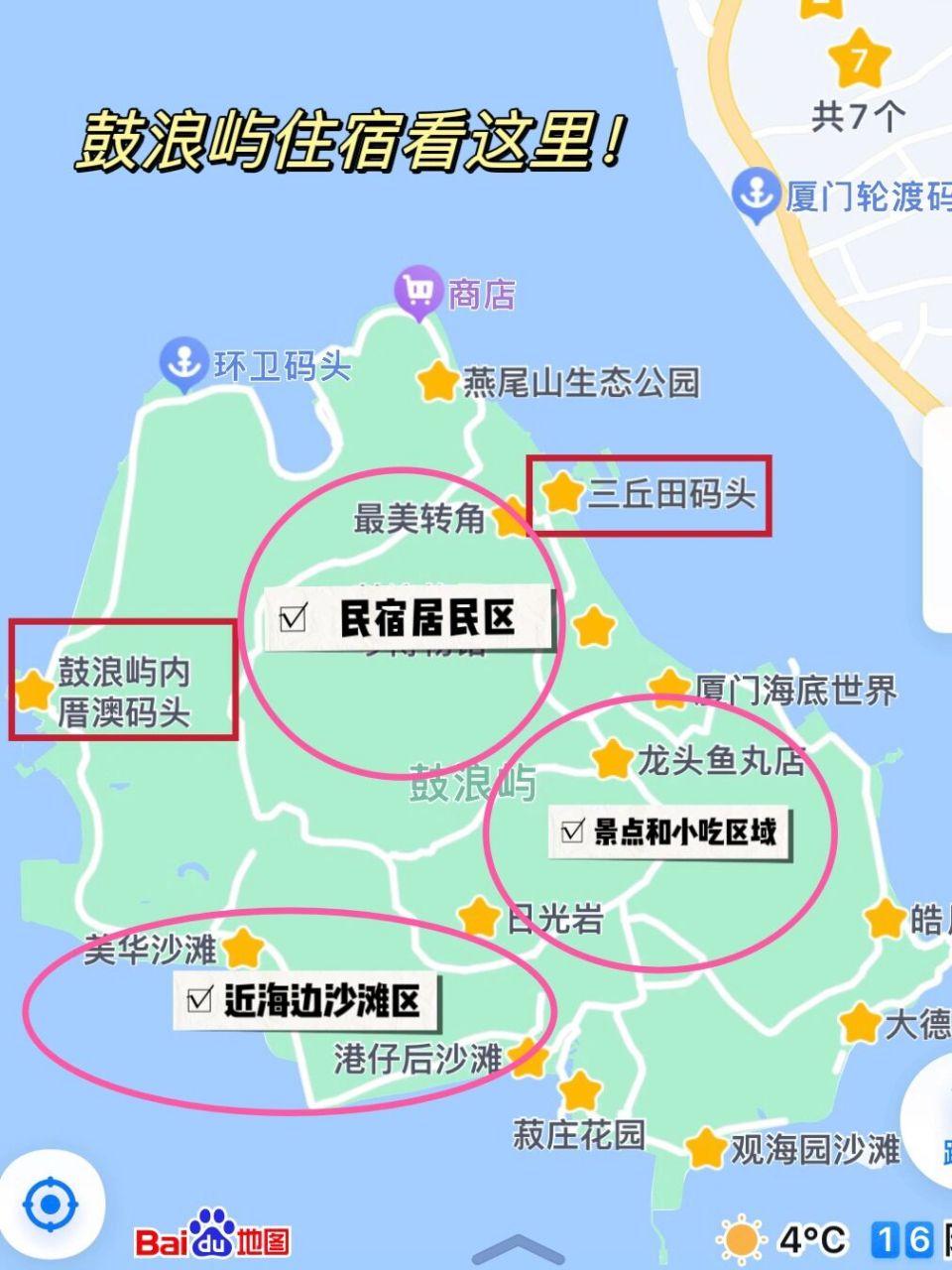 鼓浪屿住宿怎么选?