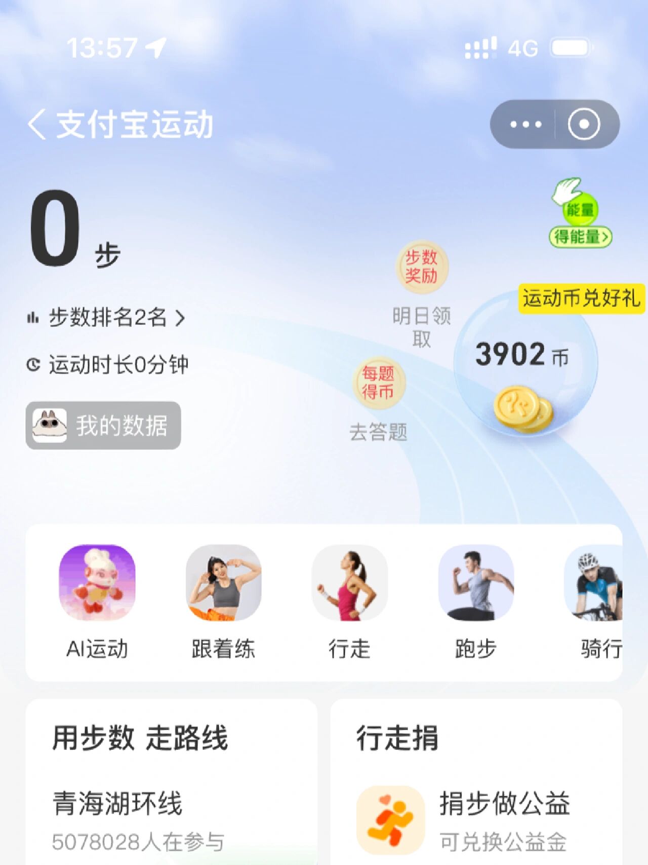 支付宝步数突然不更新了 想问一下为什么支付宝步数突然不更新了呀