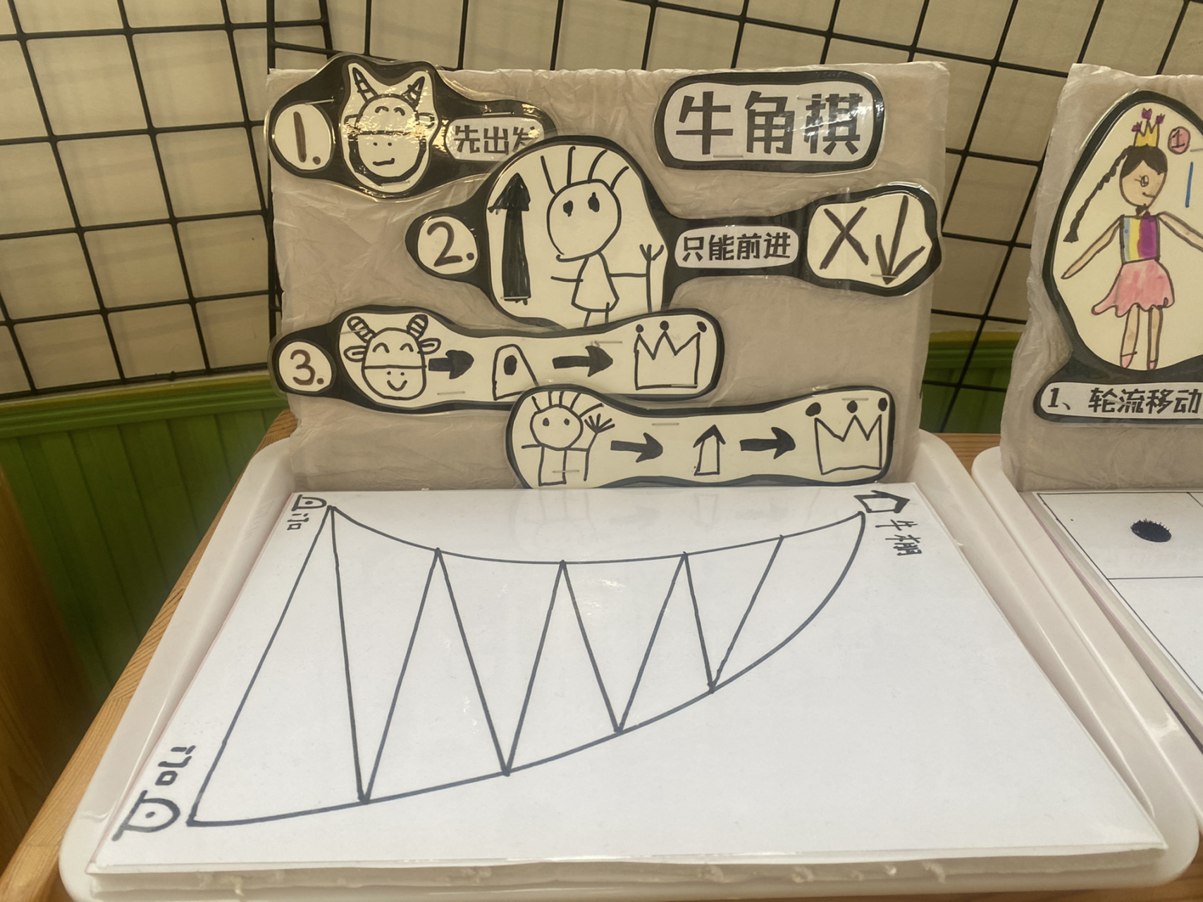 大班益智区(棋类区) 简单的灰白风,自制棋类游戏!