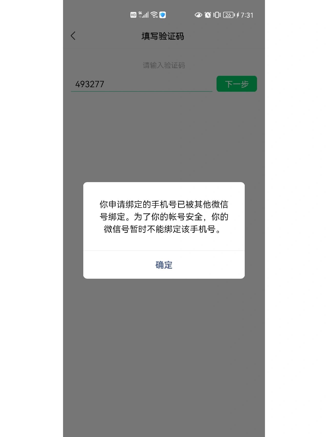 美国全新接码手机号是什么号码 美国全新接码手机号是什么号码