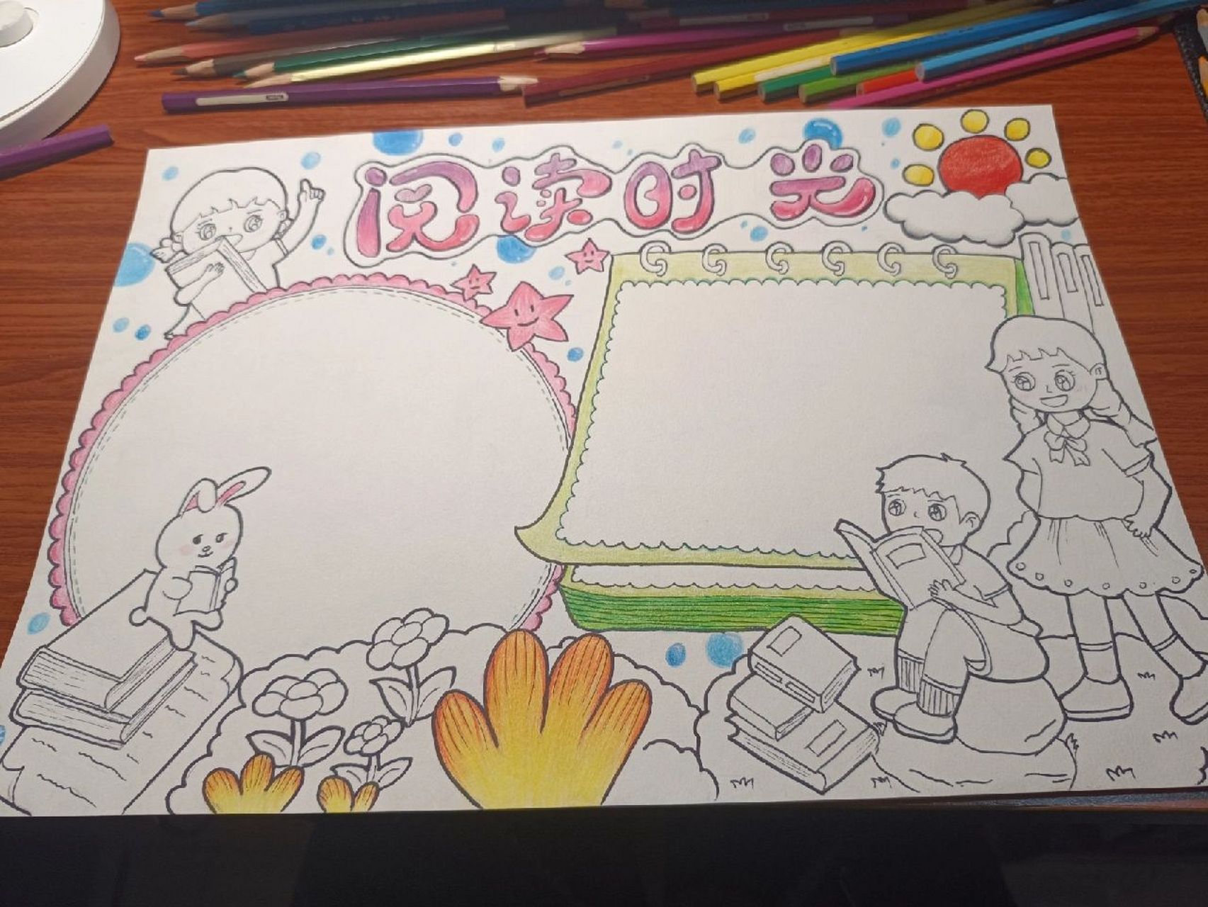 小学生读书阅读手抄报    	 临摹的,没上完颜色,累了,一辈子讨厌彩铅!