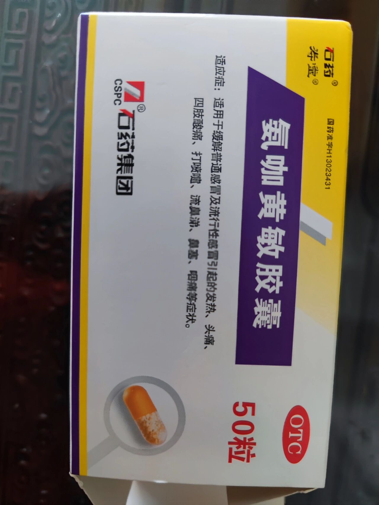 白葡奈氏菌片 镇咳增强免疫力