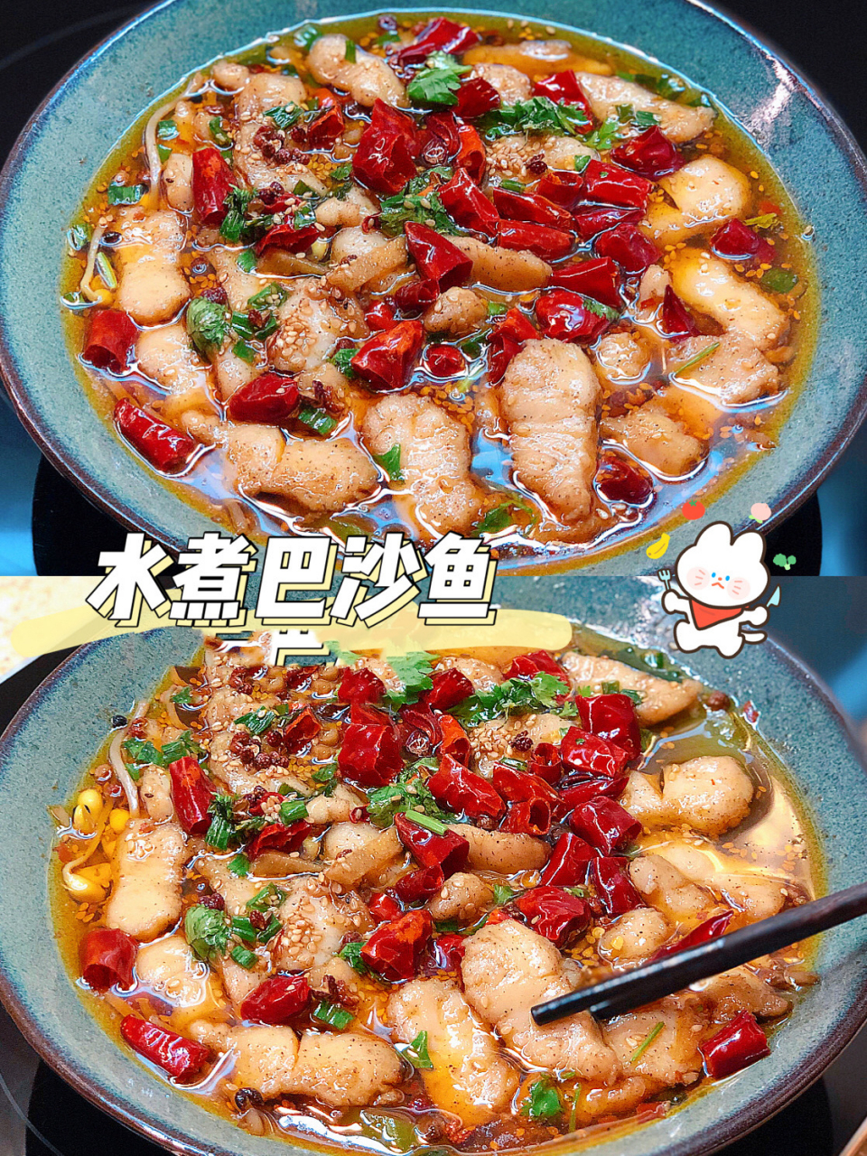 9215好吃到舔盘～水煮巴沙鱼 巴沙鱼这样做超级嫩滑入味,一点也不