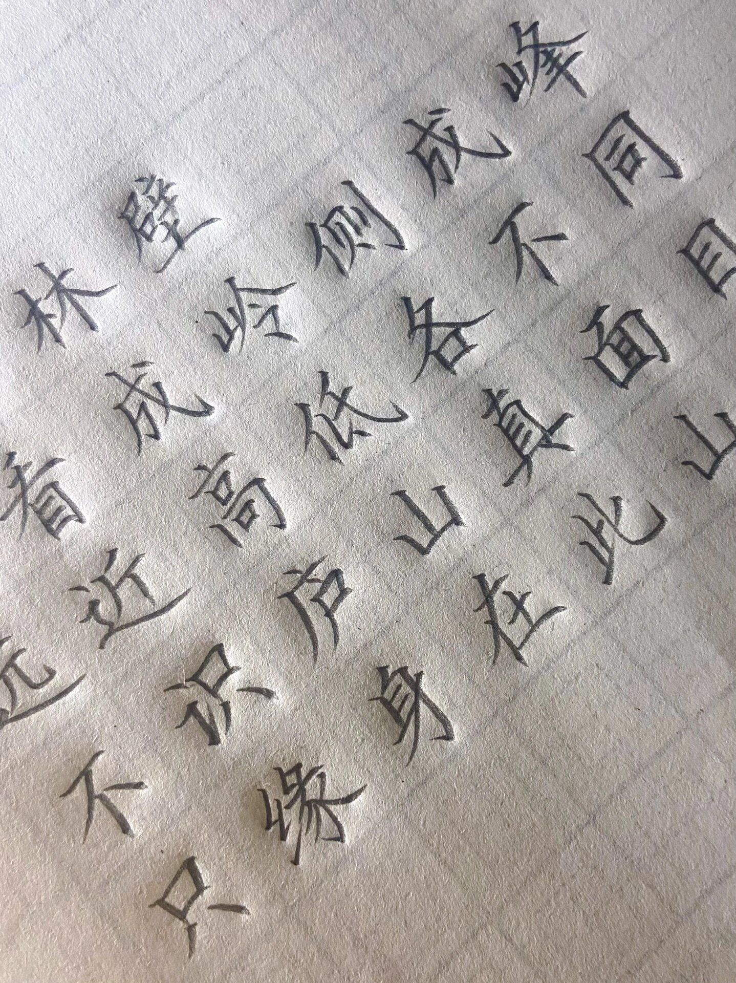 题西林壁硬笔书法楷书古诗,收藏练起来吧❤️