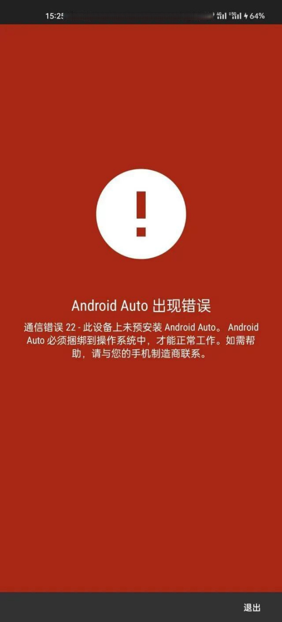 包含安卓手机google地图打不开怎么办的词条