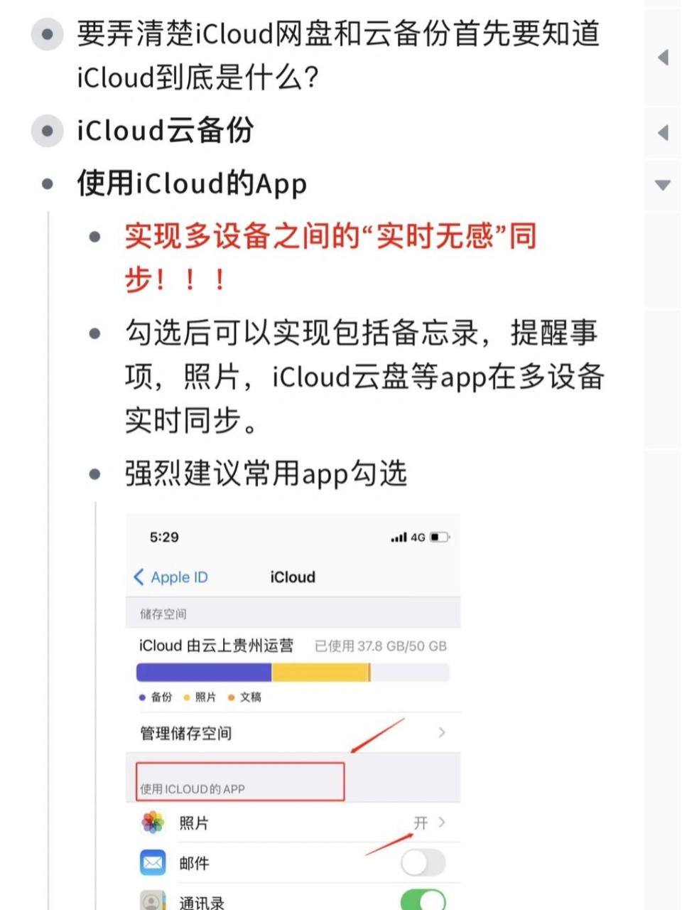 751575157515要弄清icloud网盘和云备份首先要知道icloud