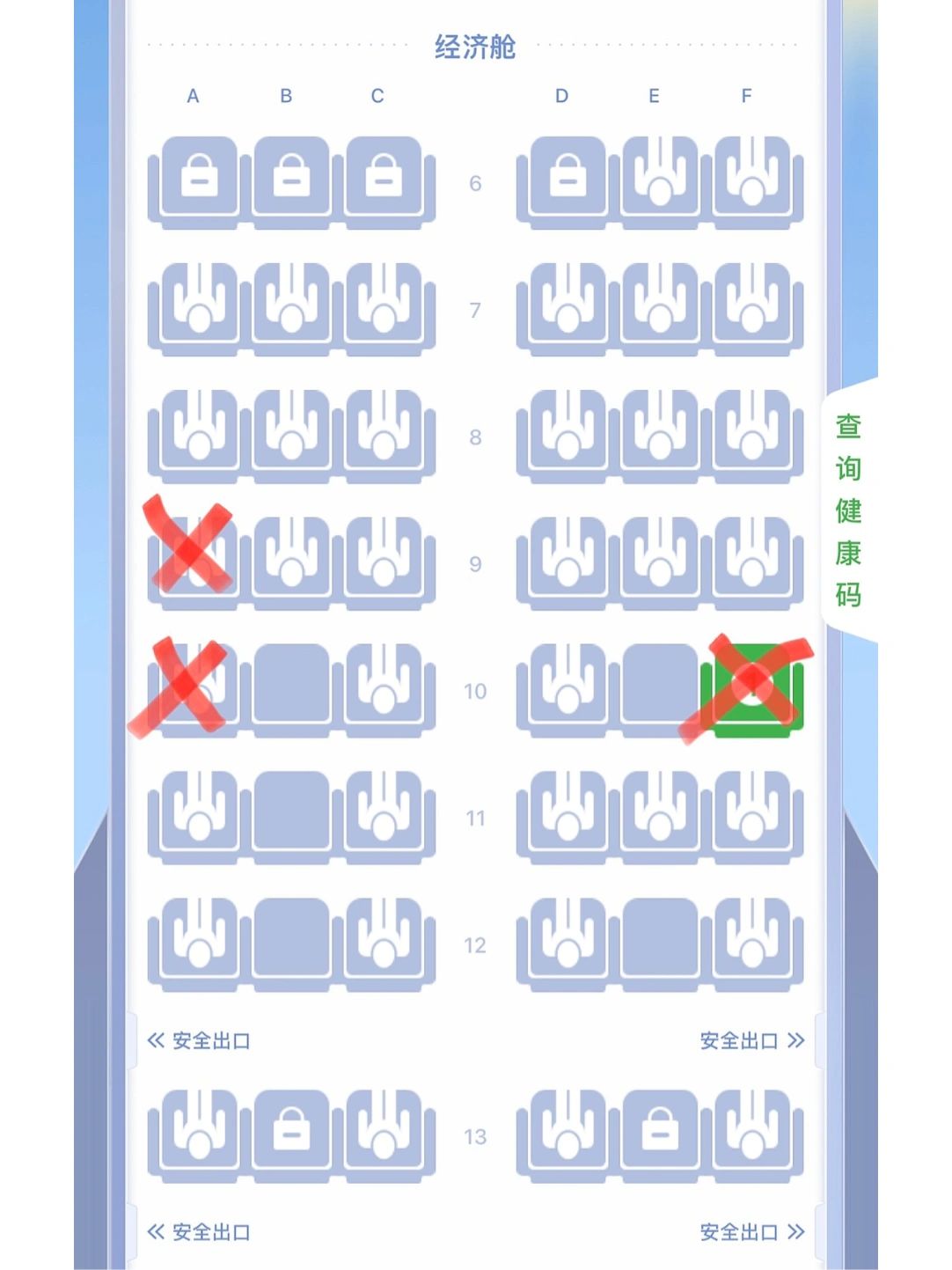 山航波音737/800l选座