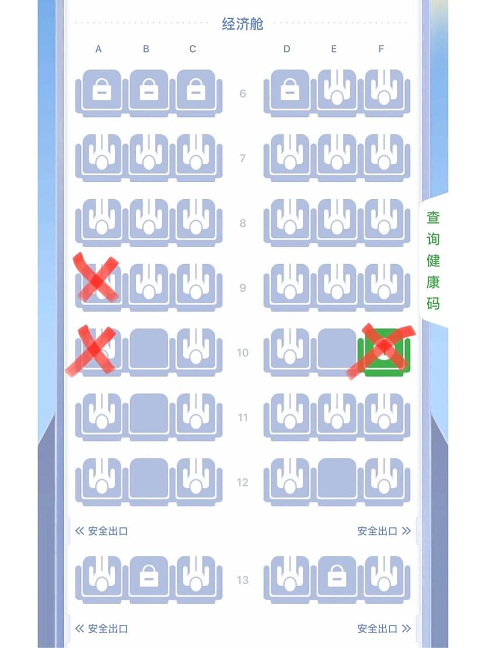 山航波音737/800l选座 9a 10a 10f9815靠窗 避开此位置74 9f