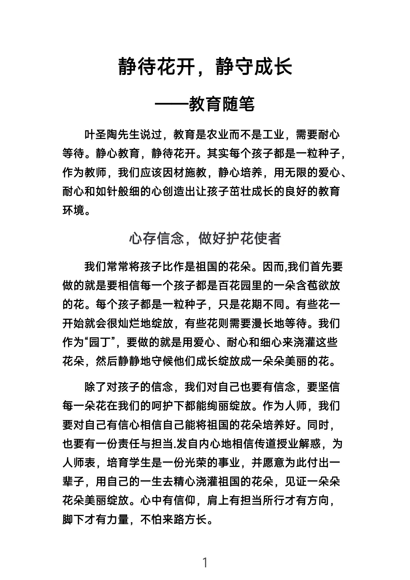 教师日志范文40篇(教师日志范文40篇学生)