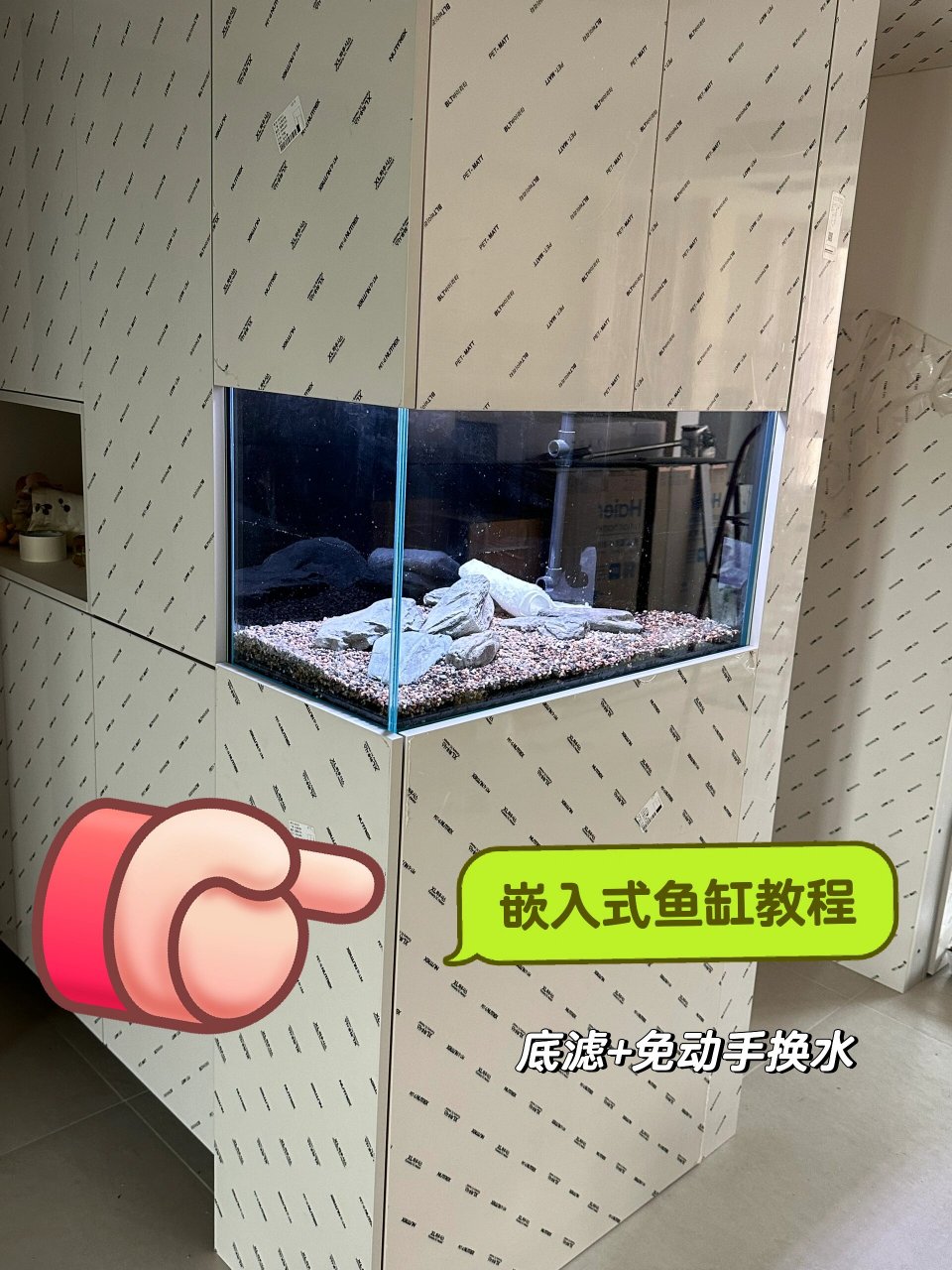 嵌入式鱼缸小教程 1  吊柜地板到鱼缸上沿的距离,我是55cm 距离不能太