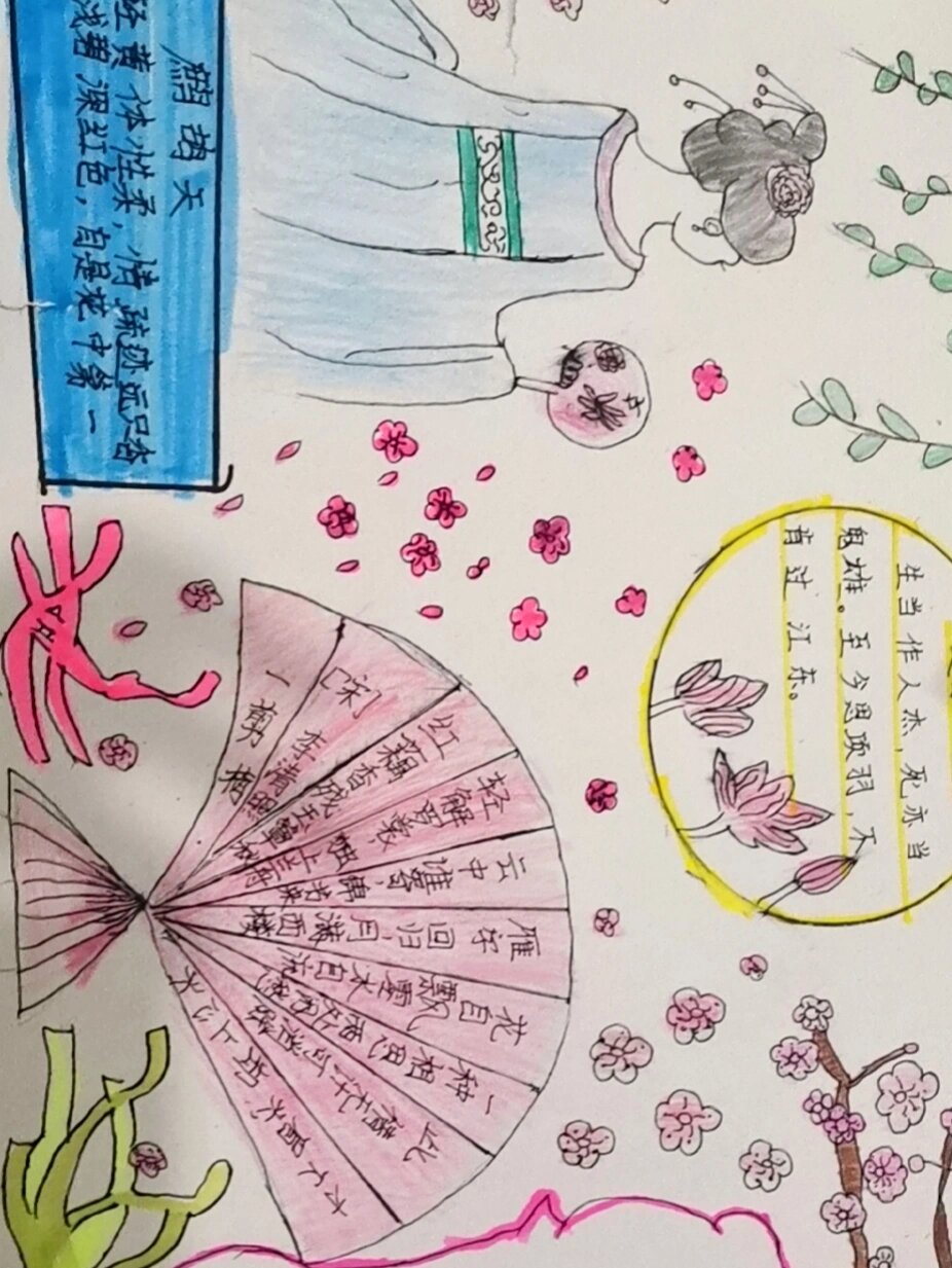 李清照手抄报