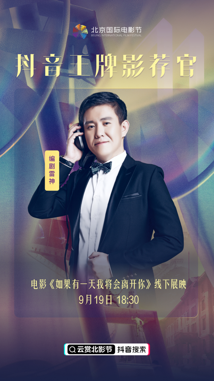 编剧雷神,用生动有趣的方式讲解电影,介绍专业知识的同时,也分享了