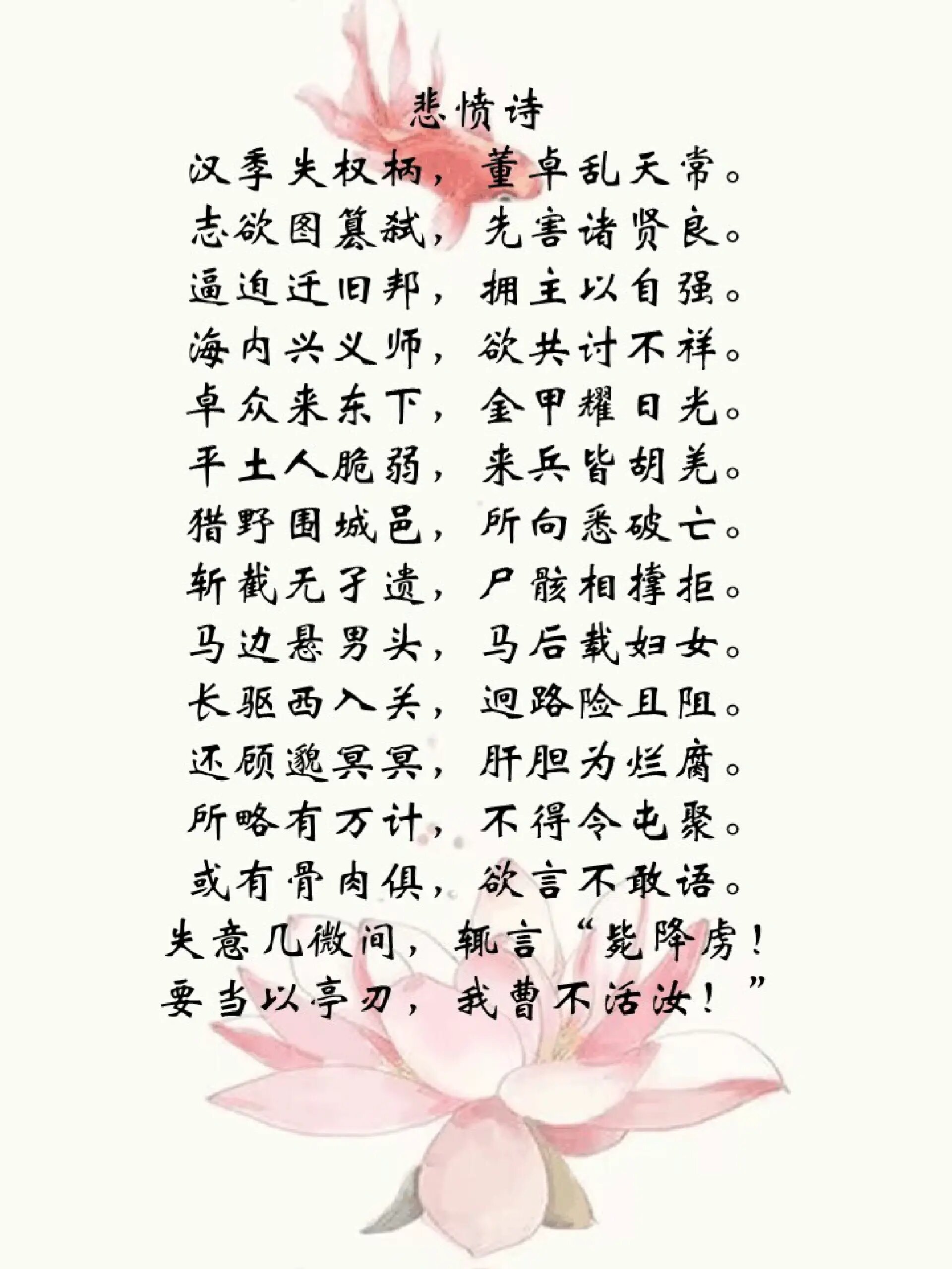 匈奴左贤王干蔡文姬图片