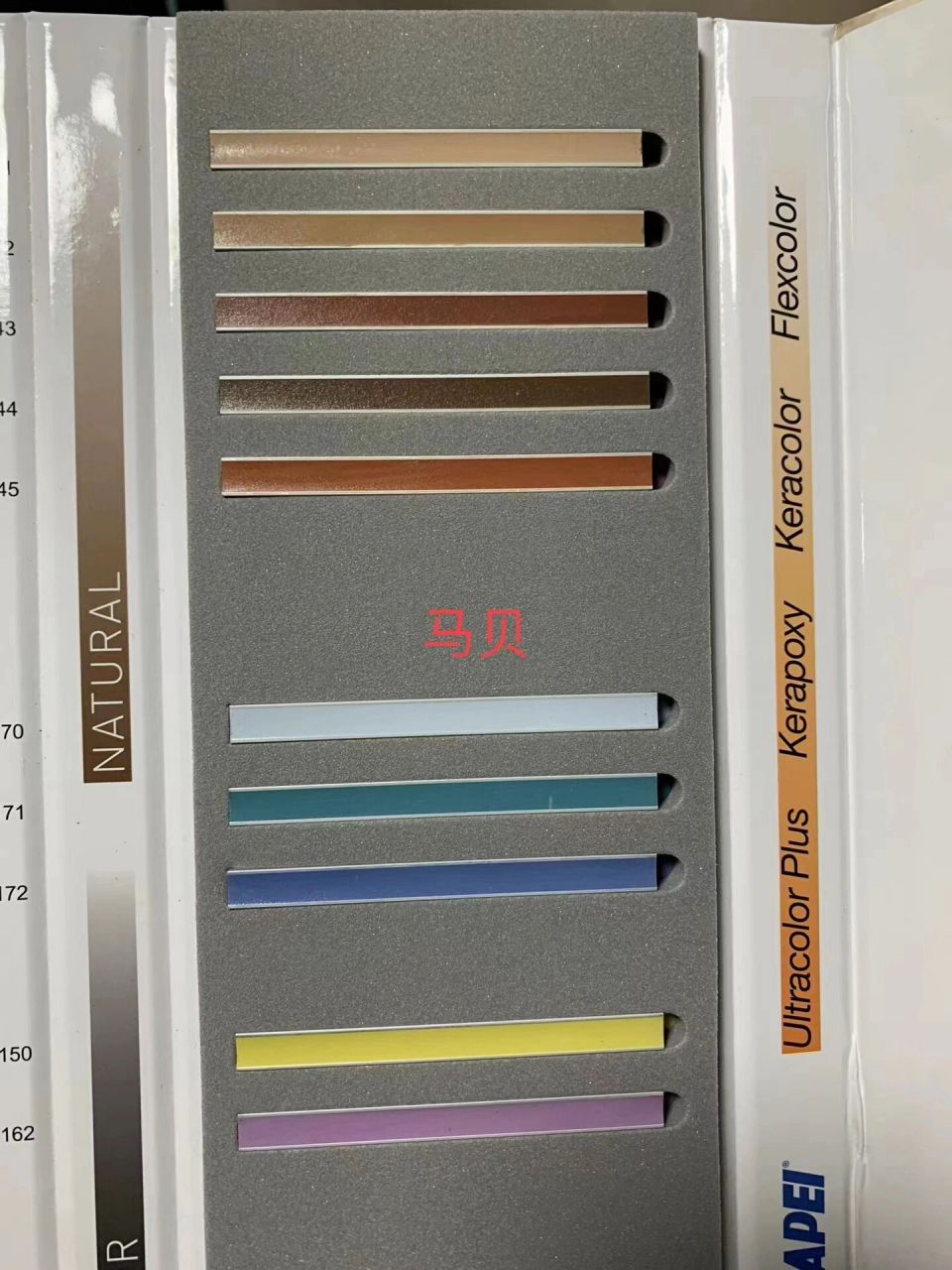 马贝149马贝141色卡马贝玻璃胶环氧彩砂填缝 正品马贝色卡141系马贝