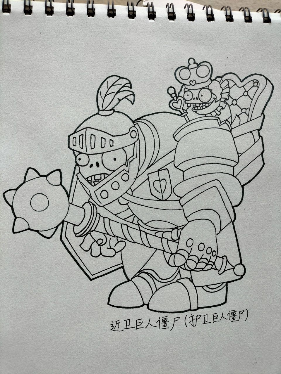 植物大战僵尸绘画近卫巨人僵尸
