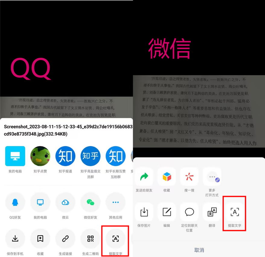 图片扫描成文字app图片