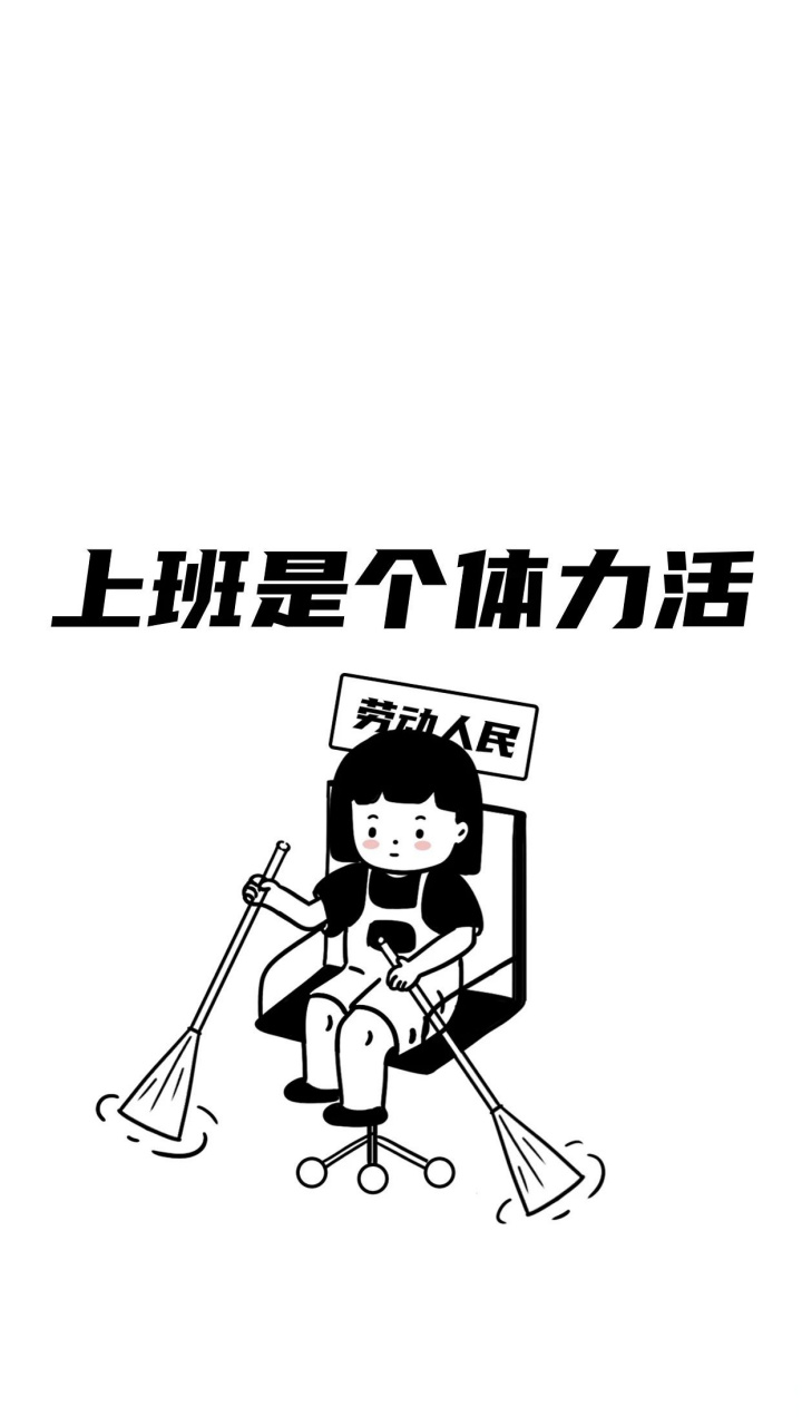 周末上班打卡,又是一个平平无奇的周日,骑上心爱的自行车,背上小书包