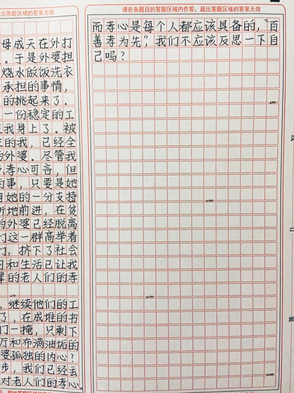 被這篇作文感動哭了《不該丟失的孝心》 父母關上房門,繼續他們的工作