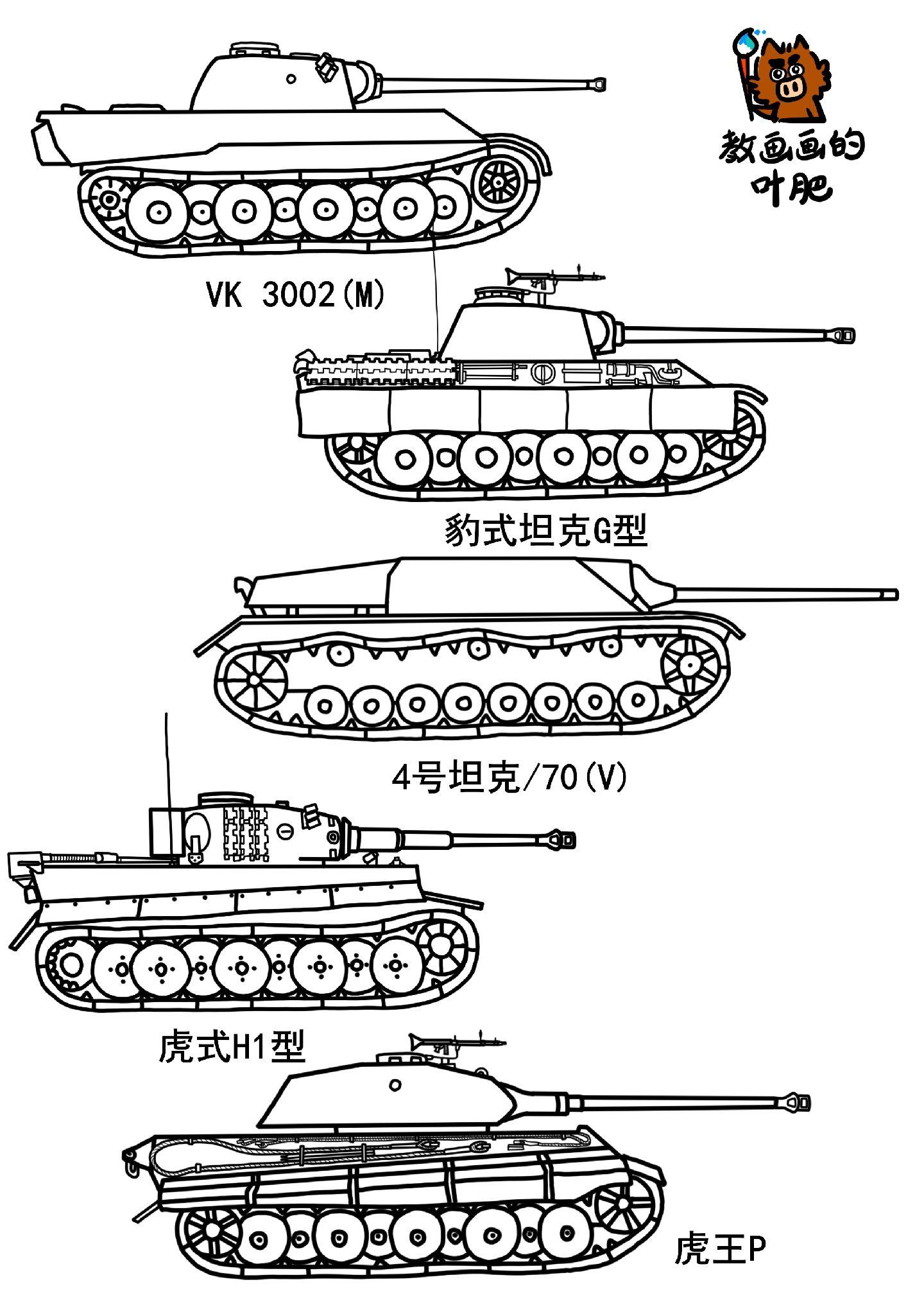 高级武器简笔画 军事图片