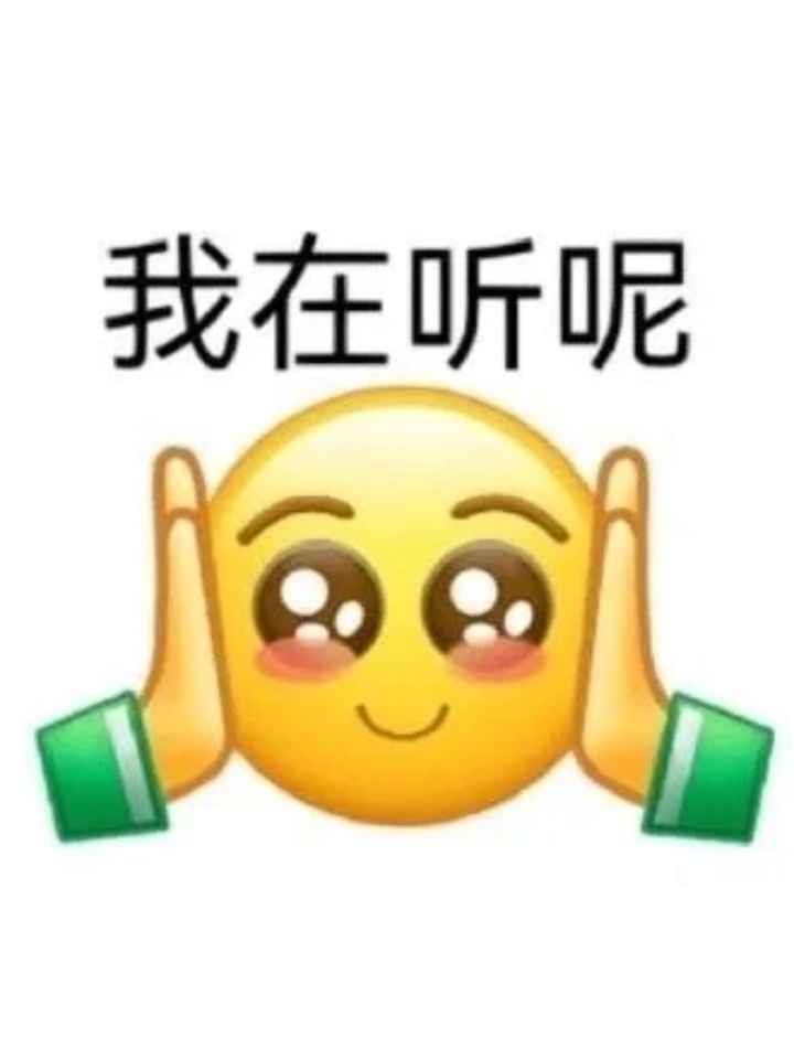 笑脸表情图片