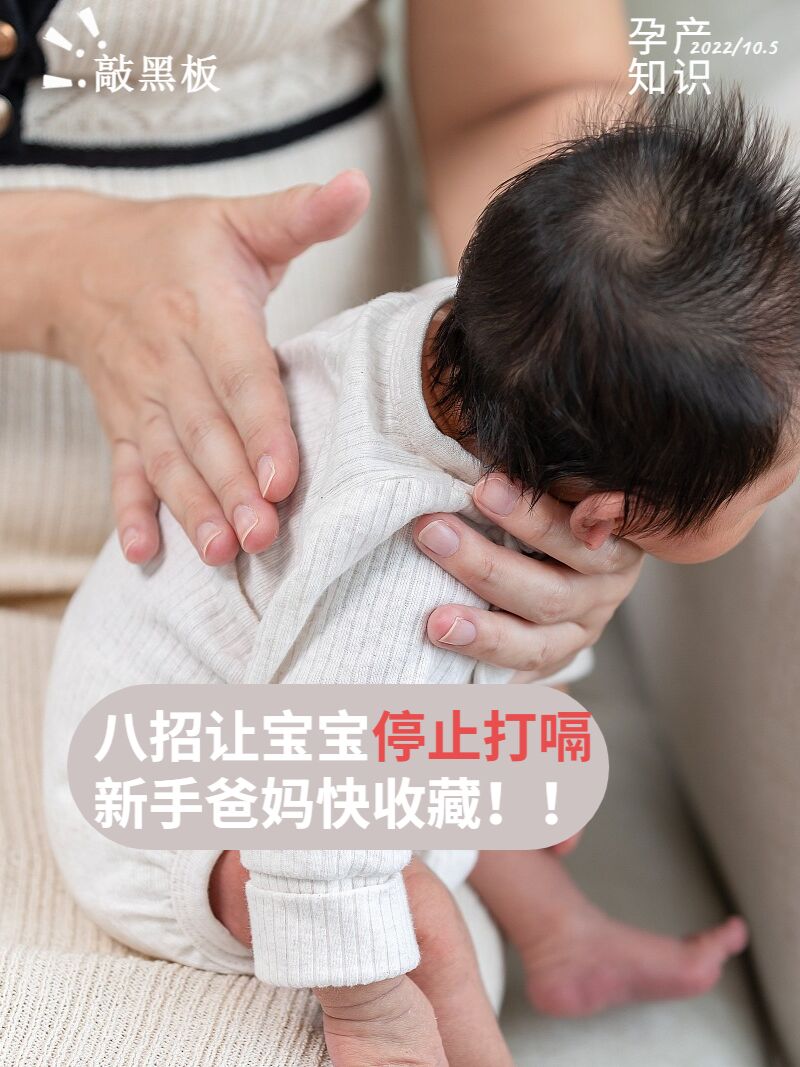 婴儿为什么打嗝