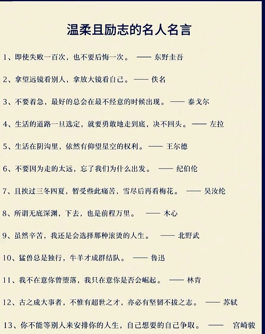 100句霸气励志格言8字(励志格言经典短句8字)