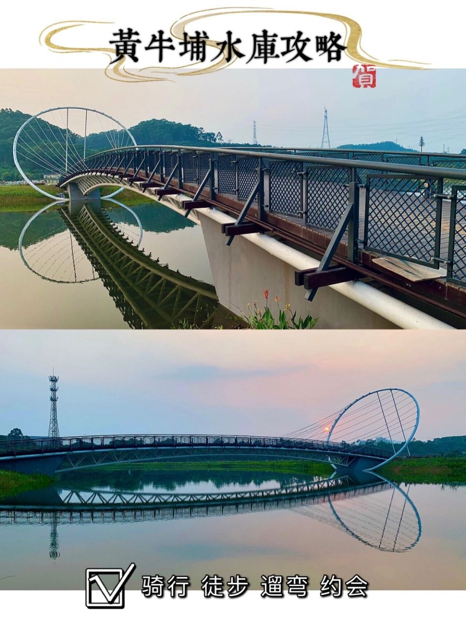 东莞周边 临深片区 黄牛埔水库 黄牛埔水库位于东莞黄江镇,对面是大屏