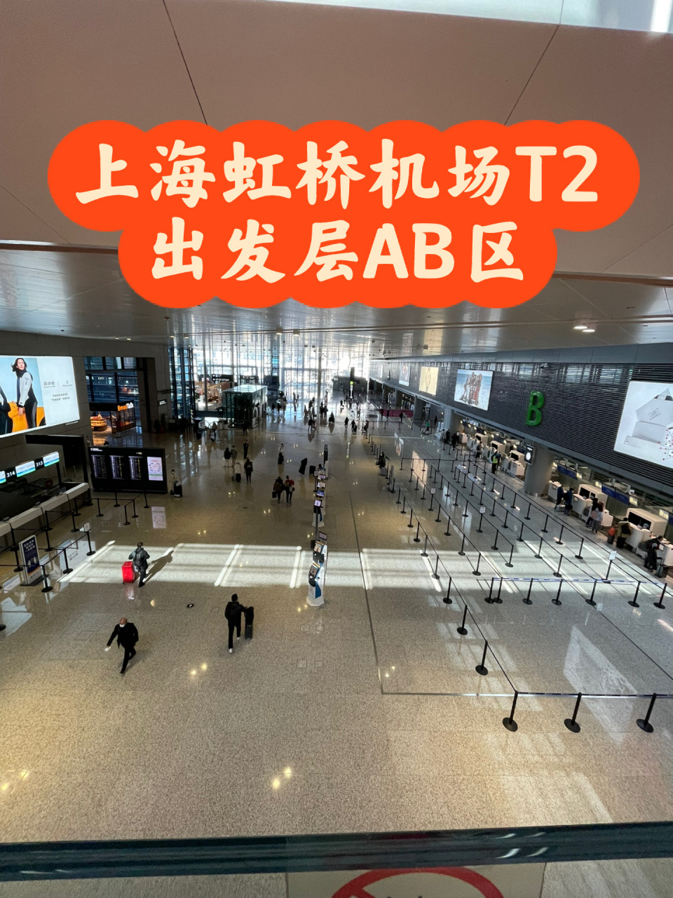 上海虹桥机场t2航站楼出发层乘机攻略 上海虹桥机场t2航站楼出发层在