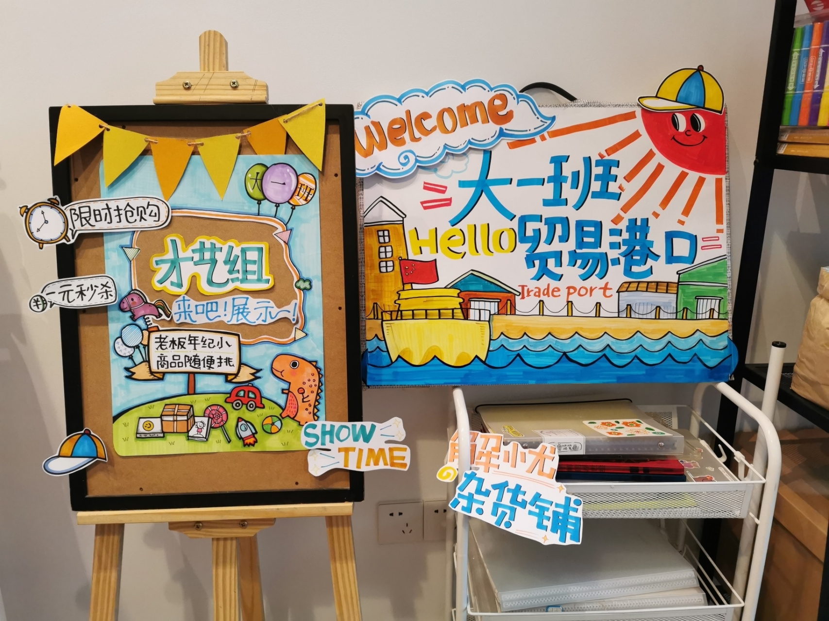 【跳蚤市场宣传海报】 当家里小朋友上幼儿园后 老母亲的存在感一下就